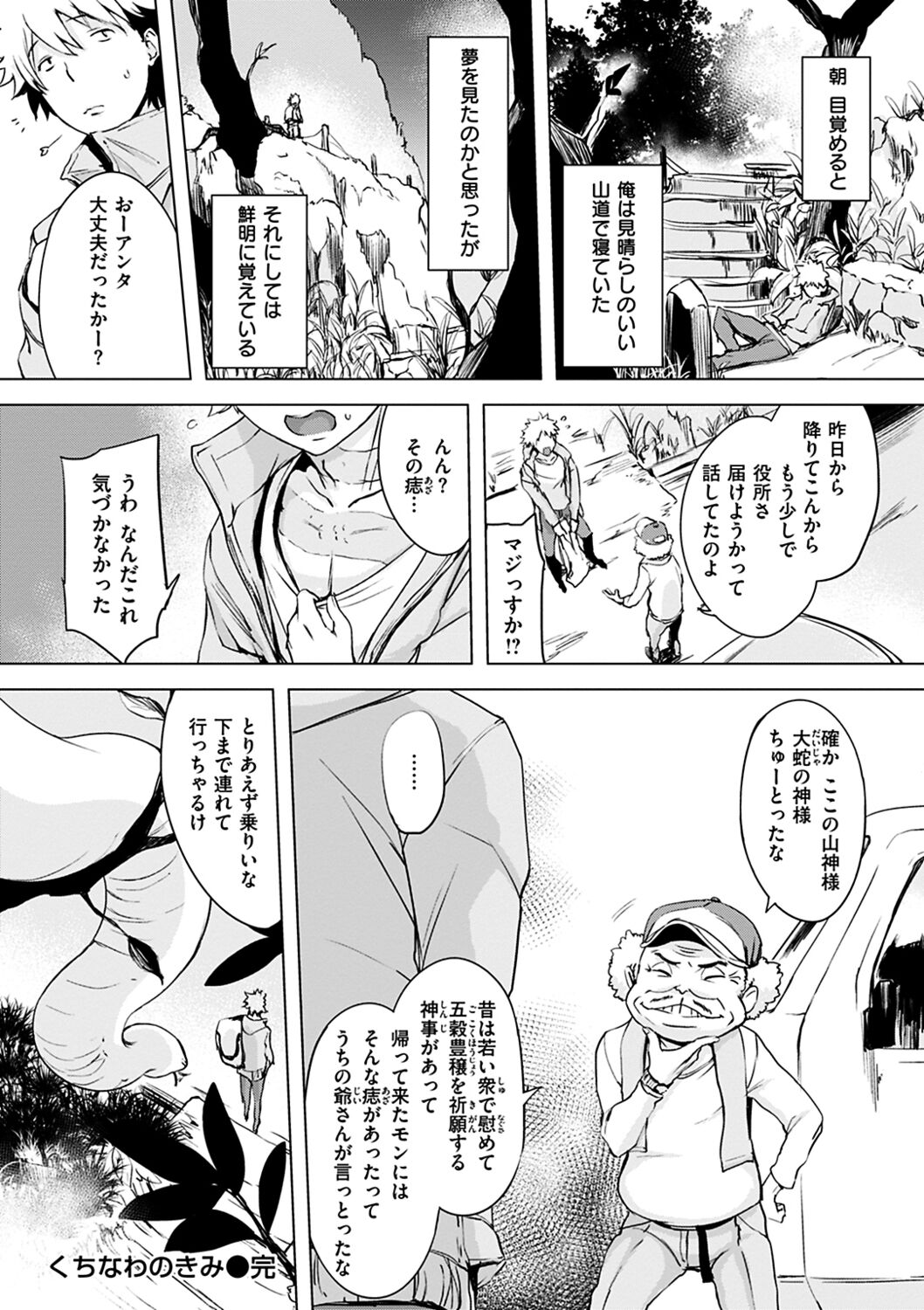 [utu] くちどけピース! [DL版]