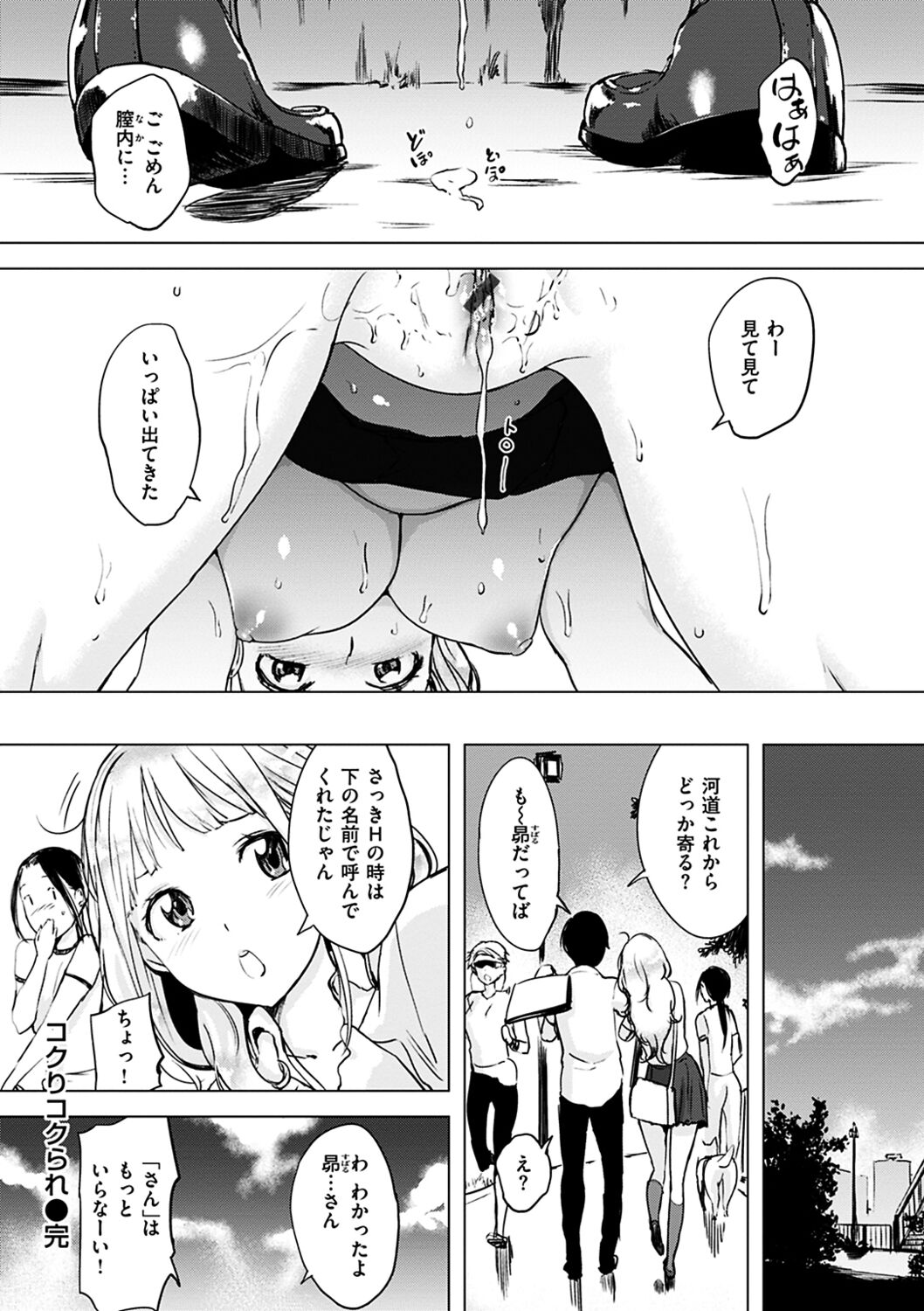 [utu] くちどけピース! [DL版]