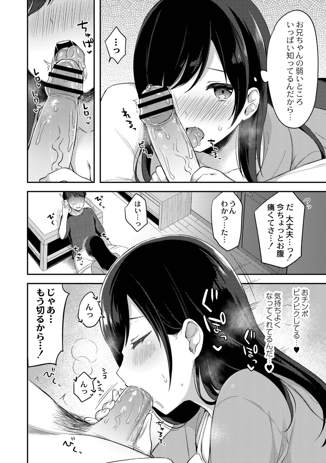 [タイガー] ゆーわく・いもーと [DL版]