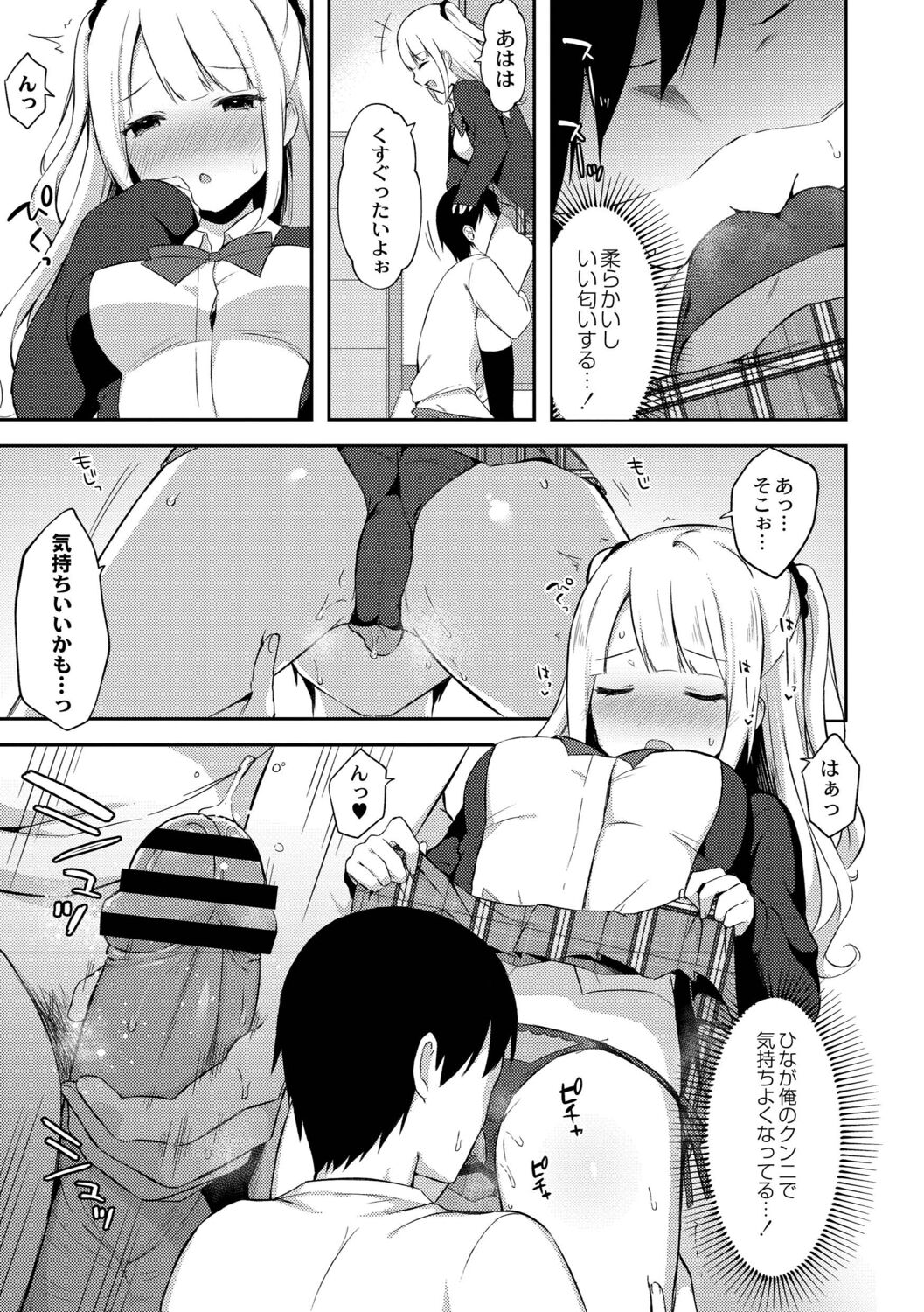 [タイガー] ゆーわく・いもーと [DL版]