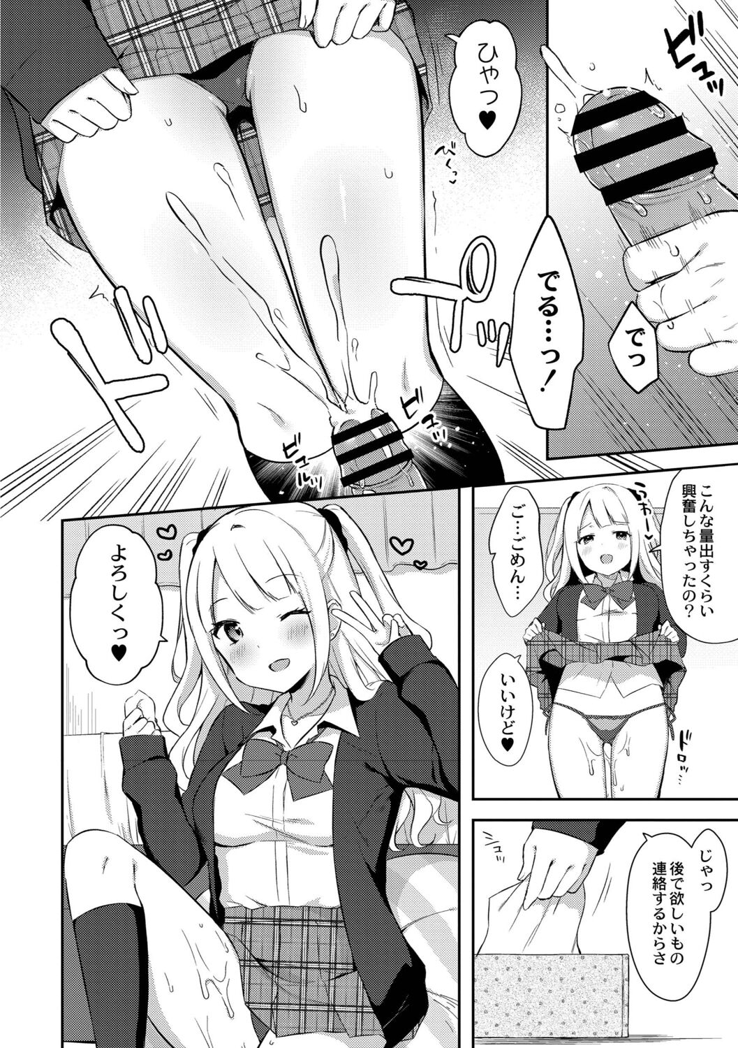 [タイガー] ゆーわく・いもーと [DL版]