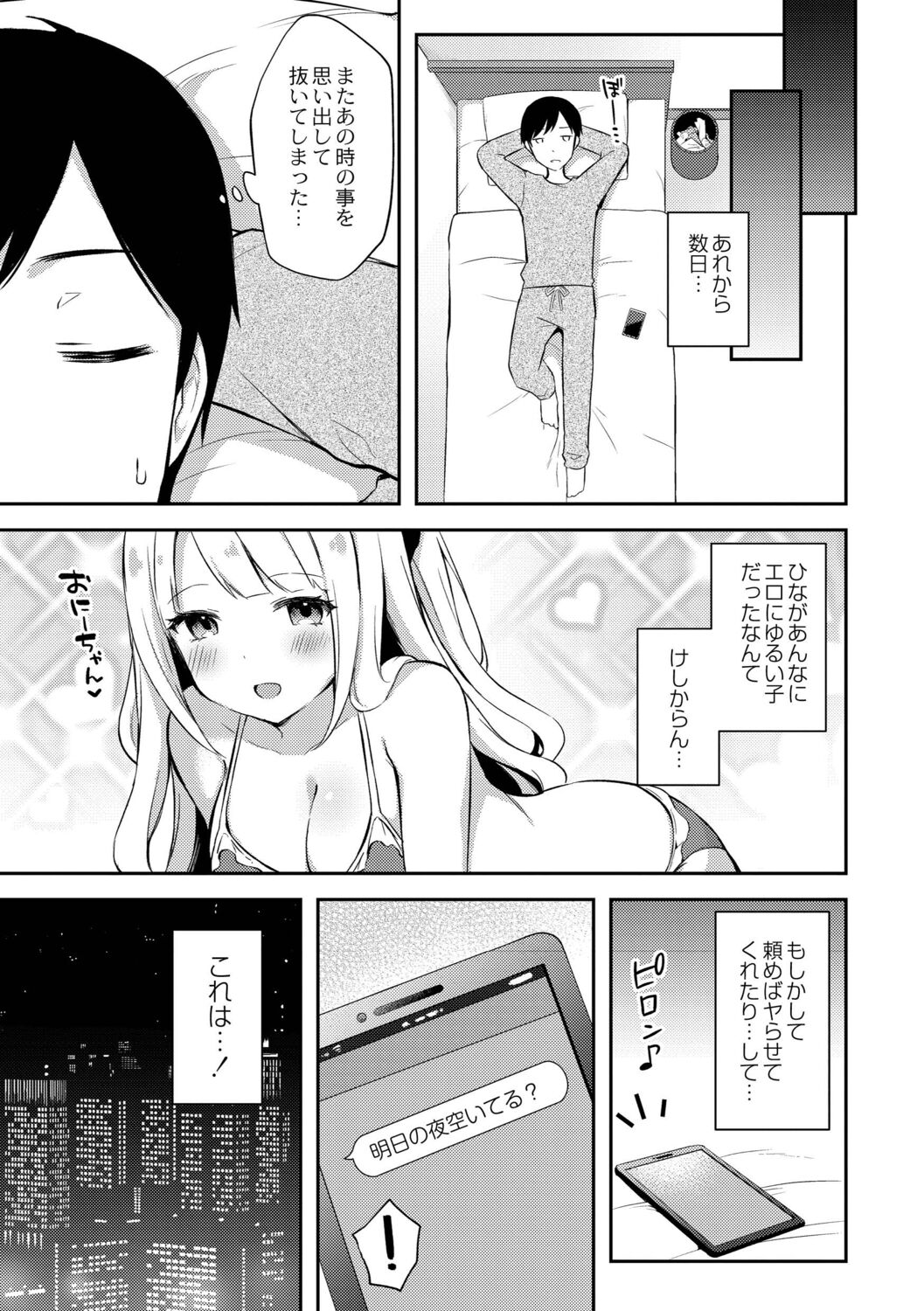 [タイガー] ゆーわく・いもーと [DL版]