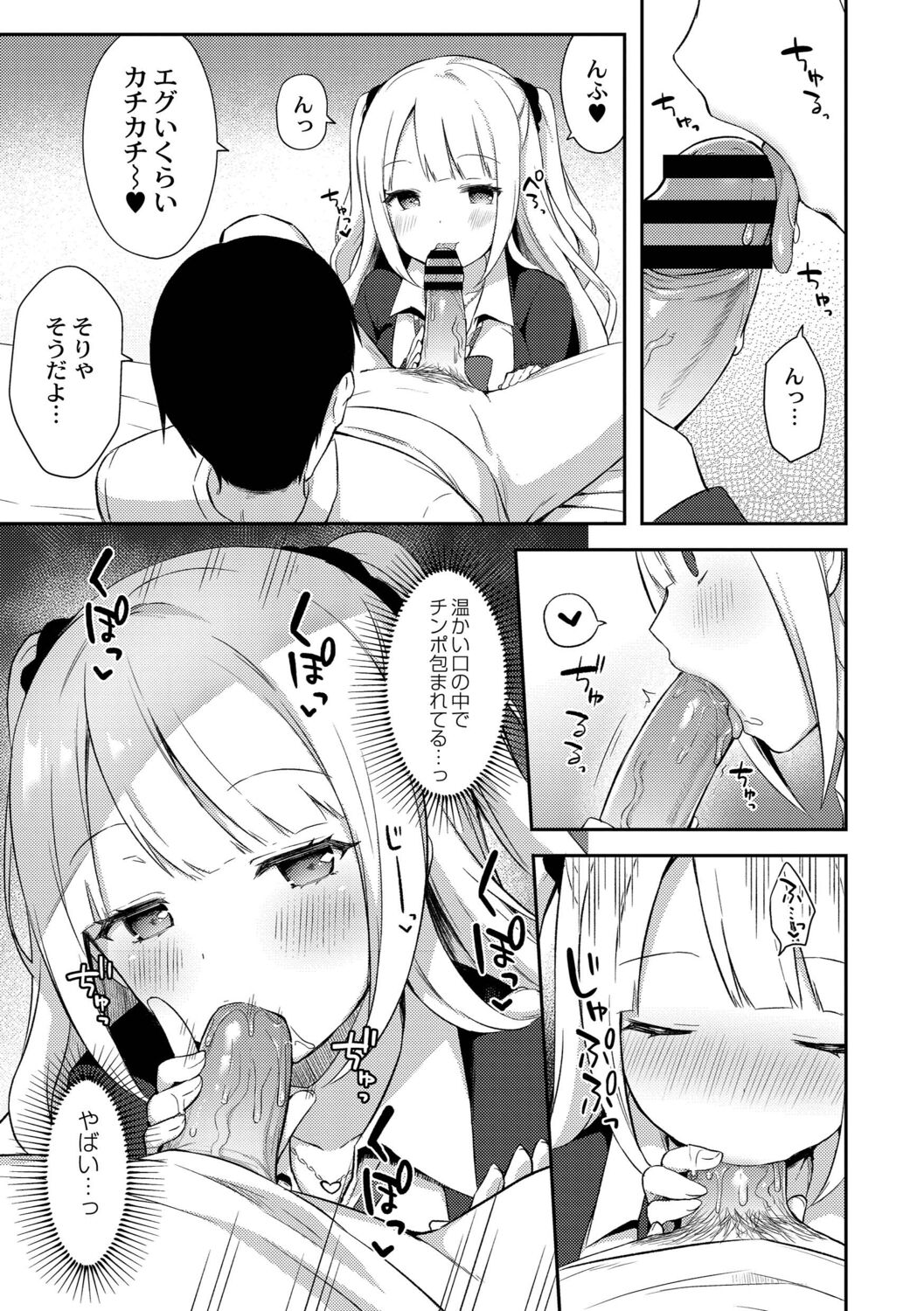 [タイガー] ゆーわく・いもーと [DL版]