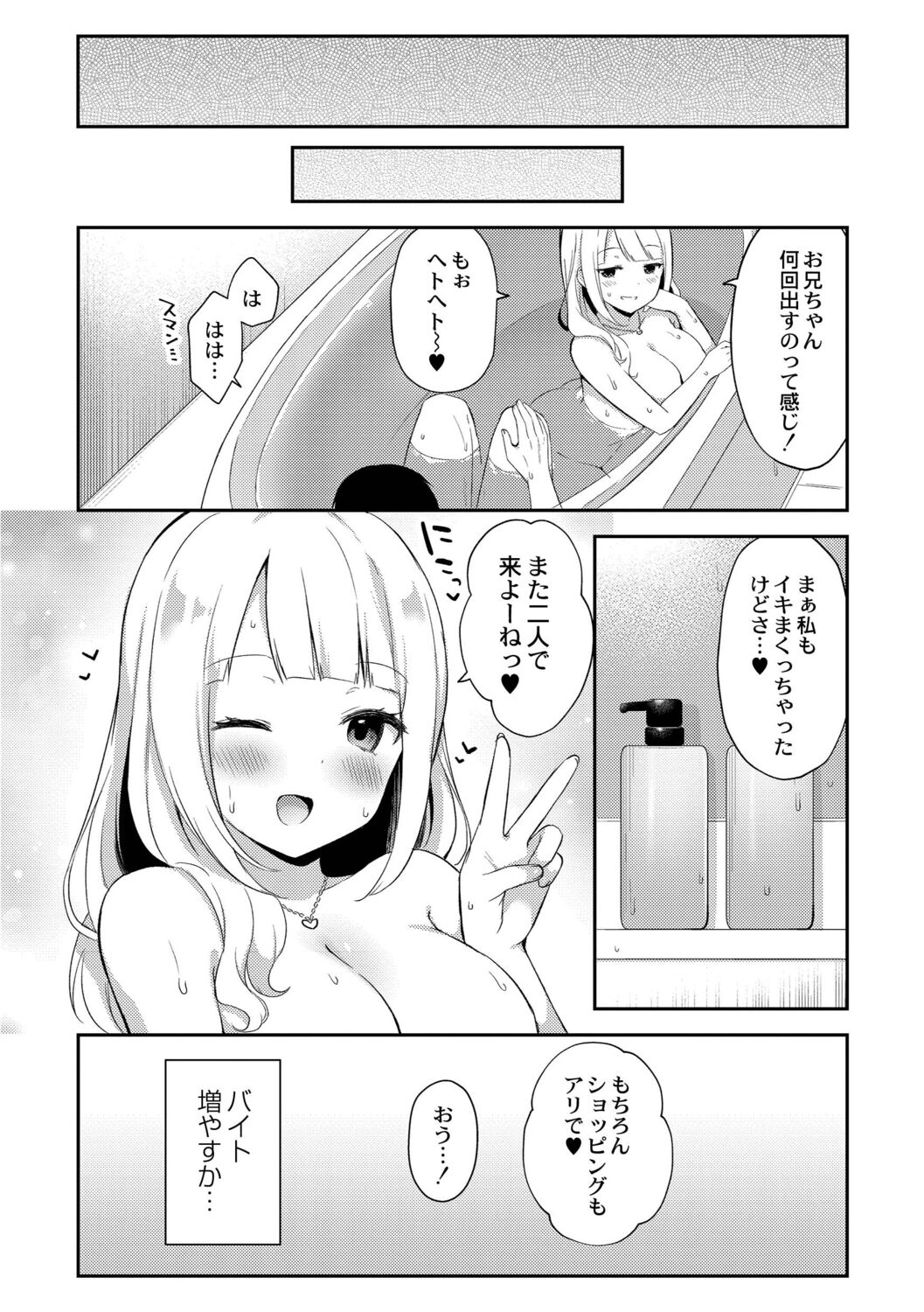 [タイガー] ゆーわく・いもーと [DL版]