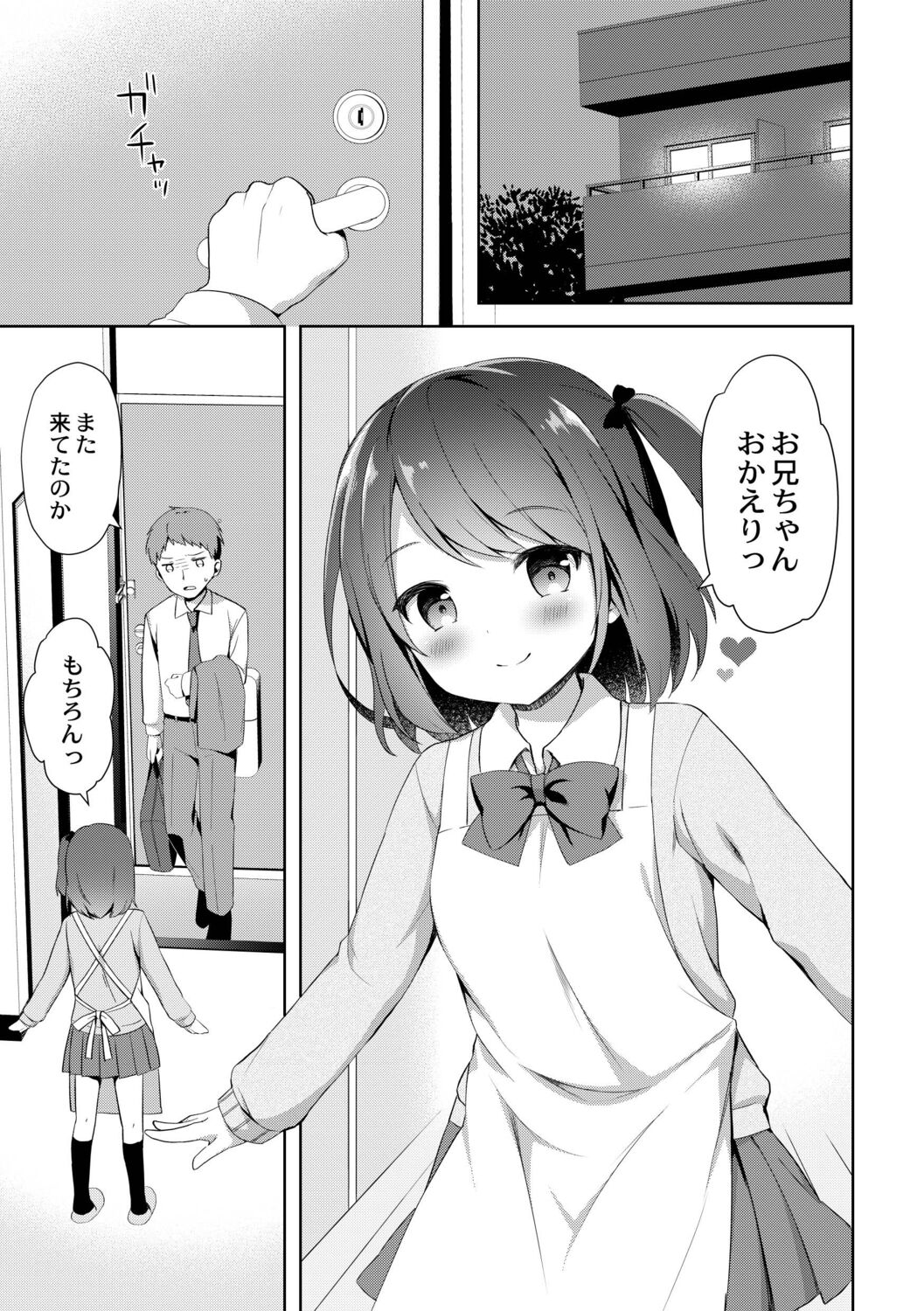 [タイガー] ゆーわく・いもーと [DL版]