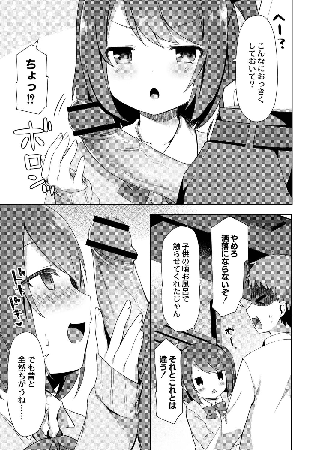 [タイガー] ゆーわく・いもーと [DL版]