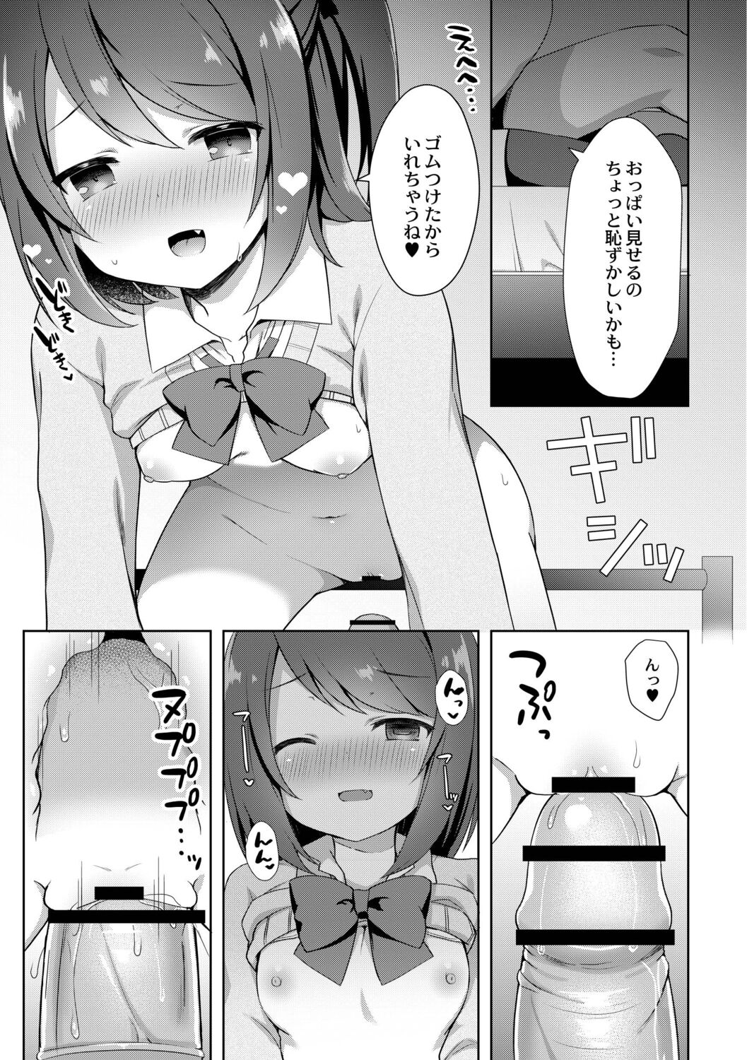 [タイガー] ゆーわく・いもーと [DL版]
