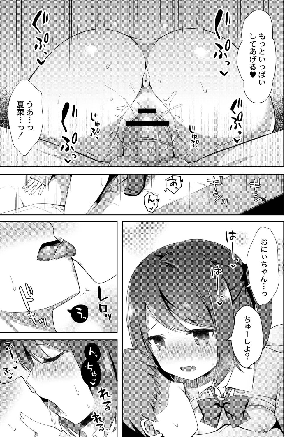 [タイガー] ゆーわく・いもーと [DL版]