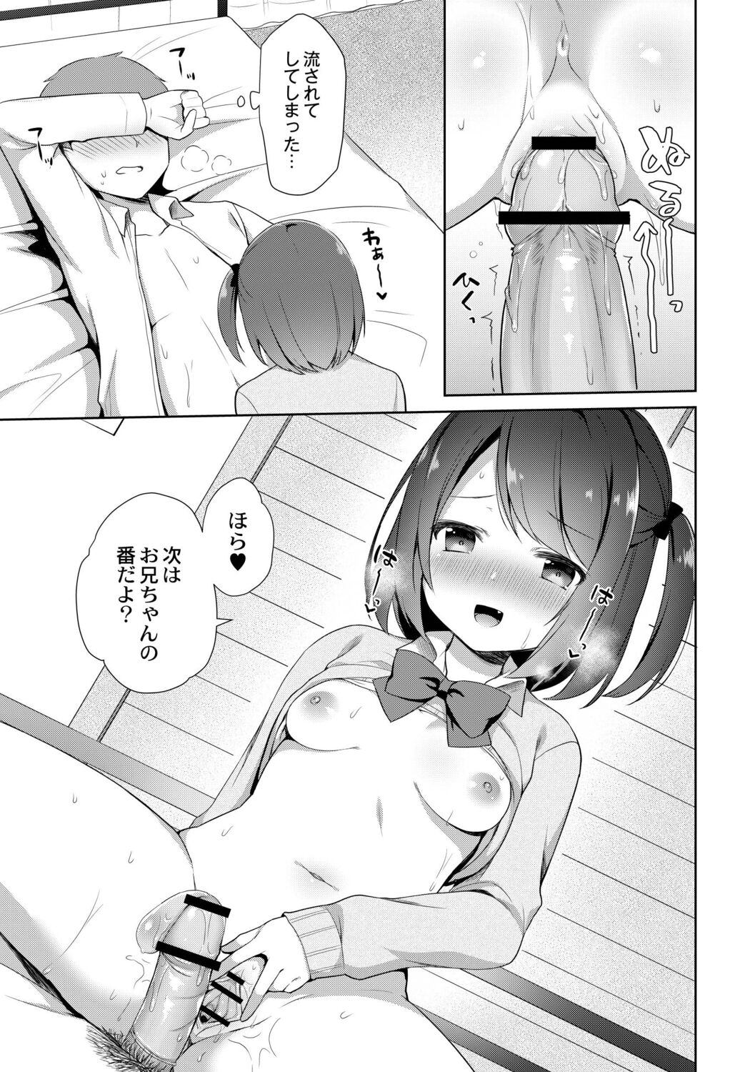 [タイガー] ゆーわく・いもーと [DL版]