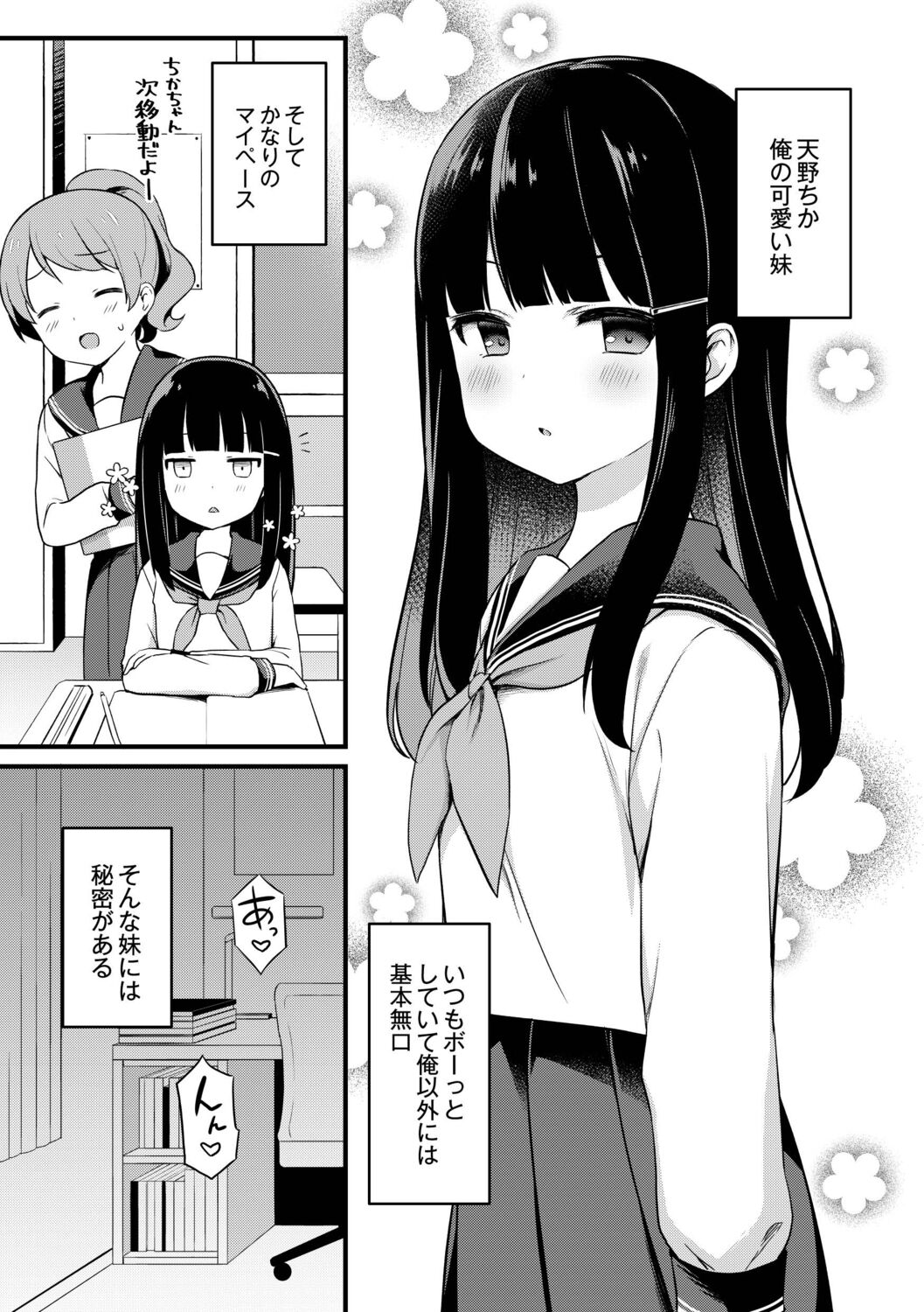 [タイガー] ゆーわく・いもーと [DL版]