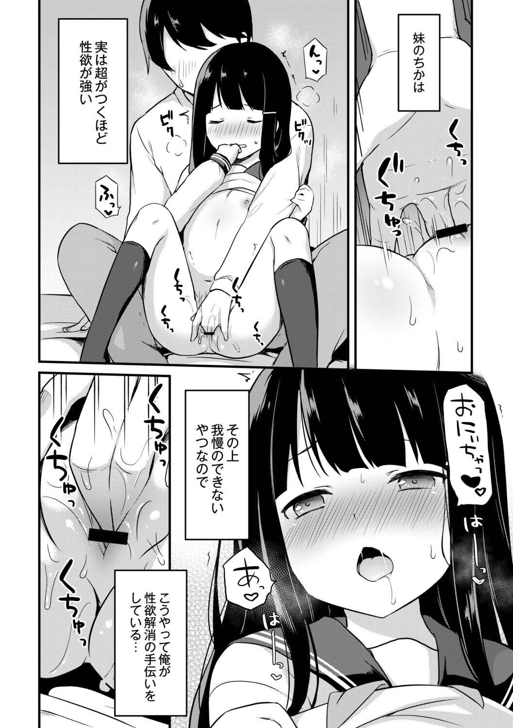 [タイガー] ゆーわく・いもーと [DL版]