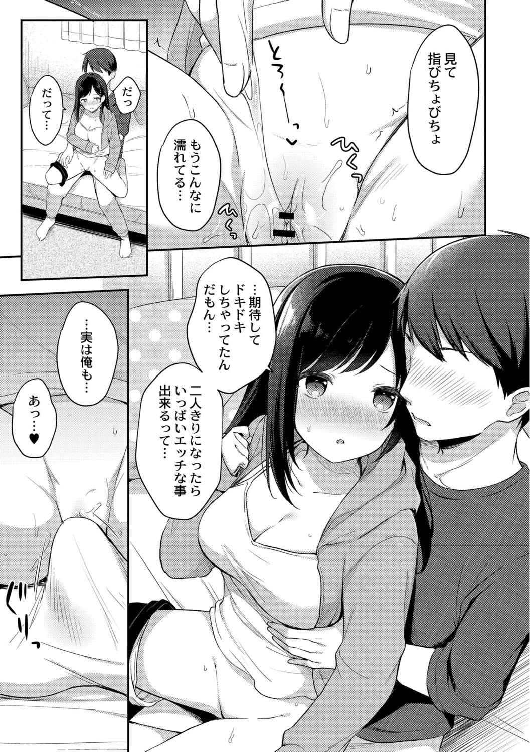 [タイガー] ゆーわく・いもーと [DL版]