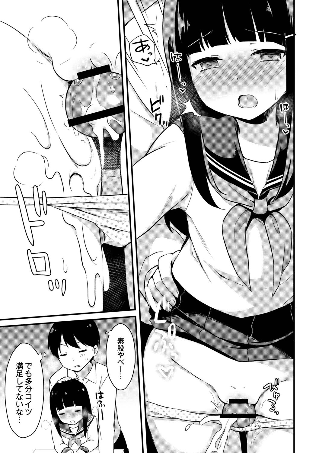 [タイガー] ゆーわく・いもーと [DL版]
