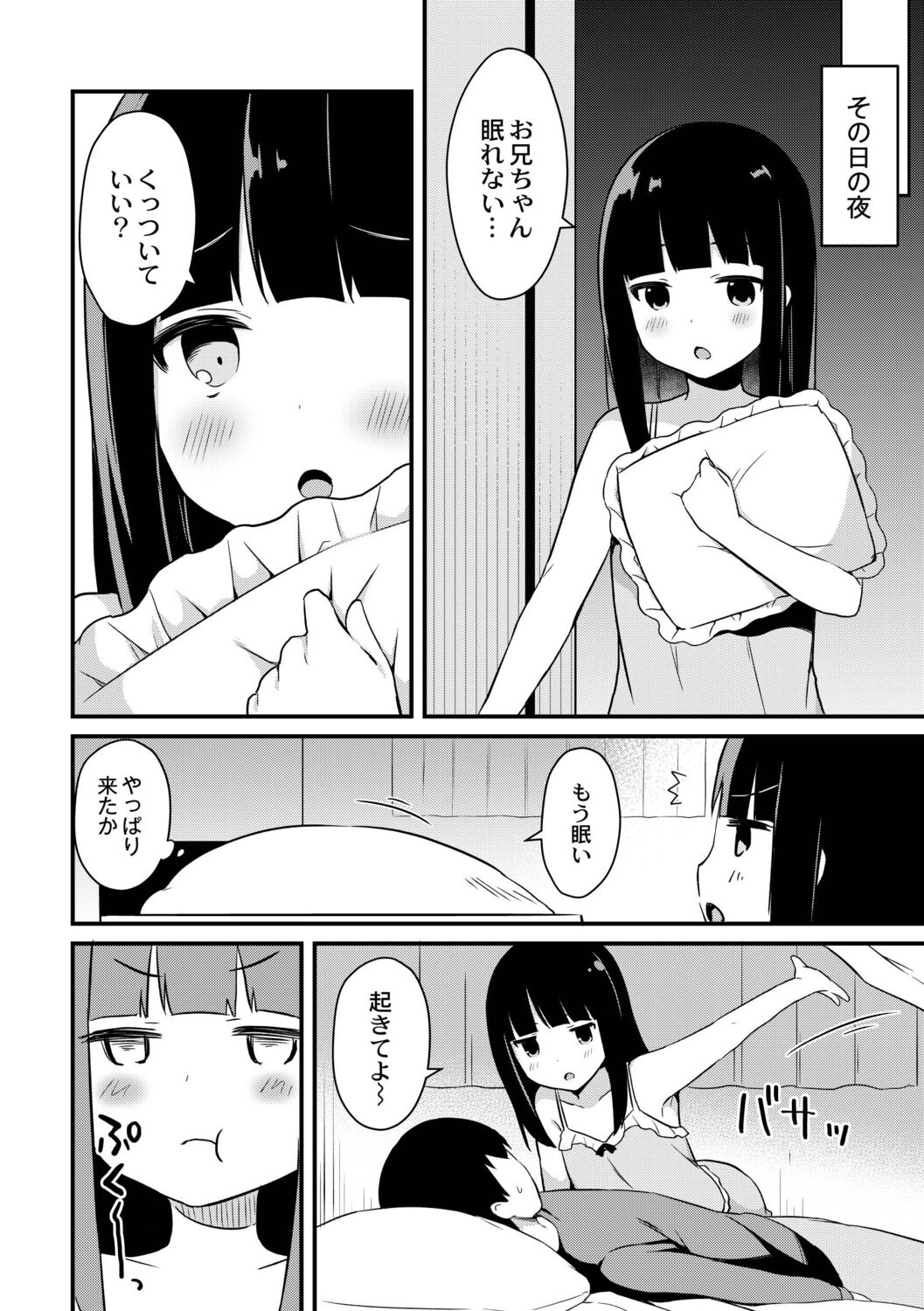 [タイガー] ゆーわく・いもーと [DL版]