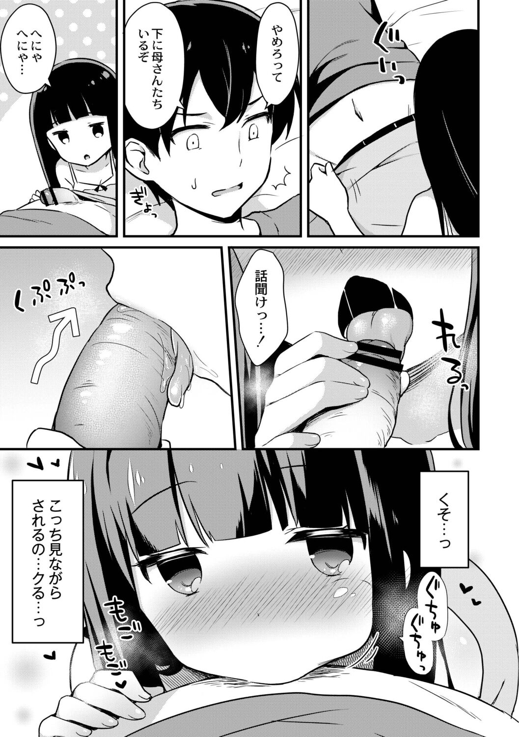 [タイガー] ゆーわく・いもーと [DL版]