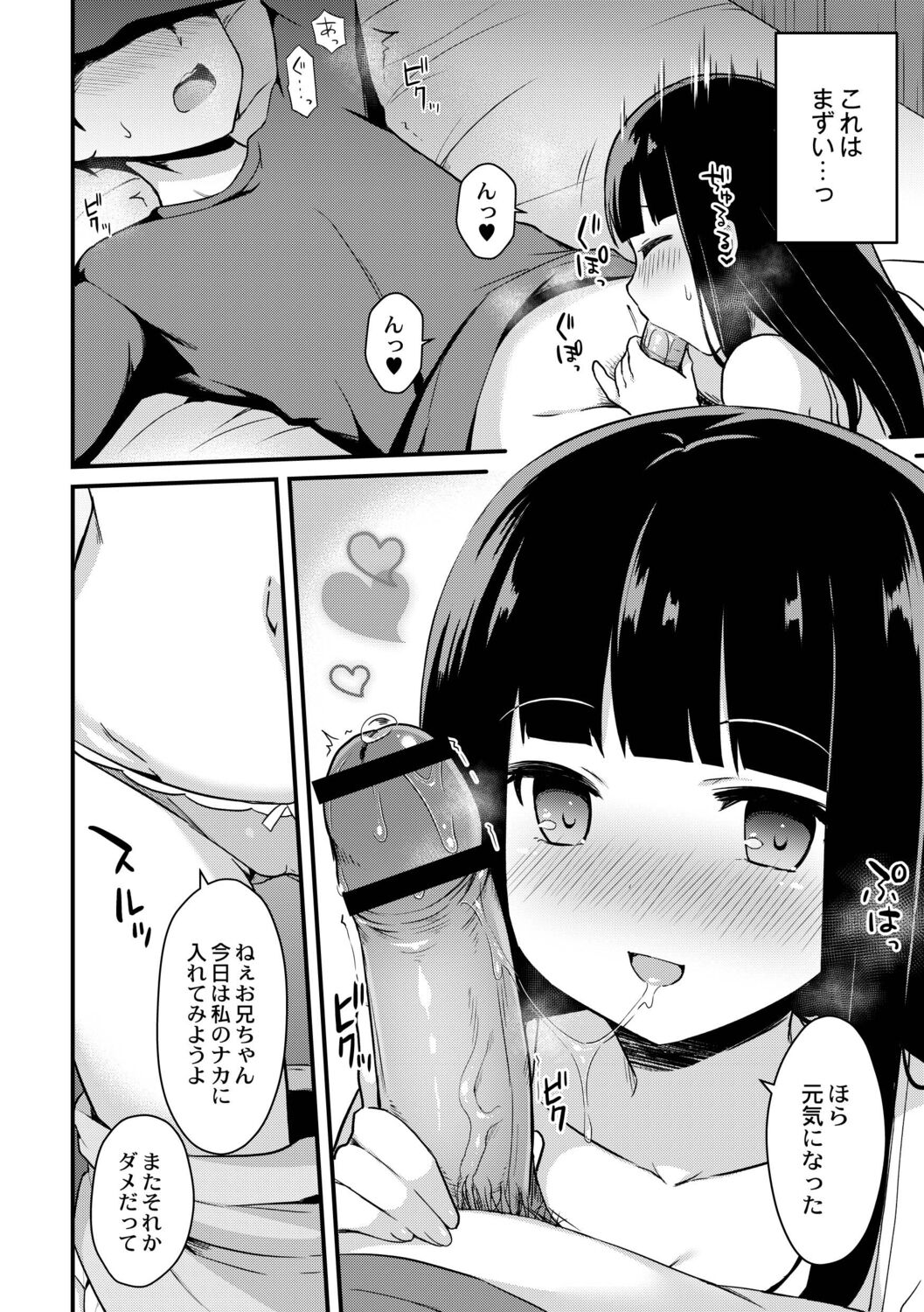 [タイガー] ゆーわく・いもーと [DL版]