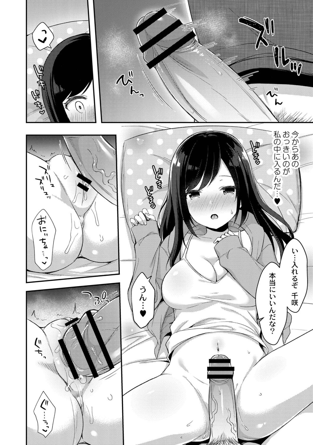 [タイガー] ゆーわく・いもーと [DL版]