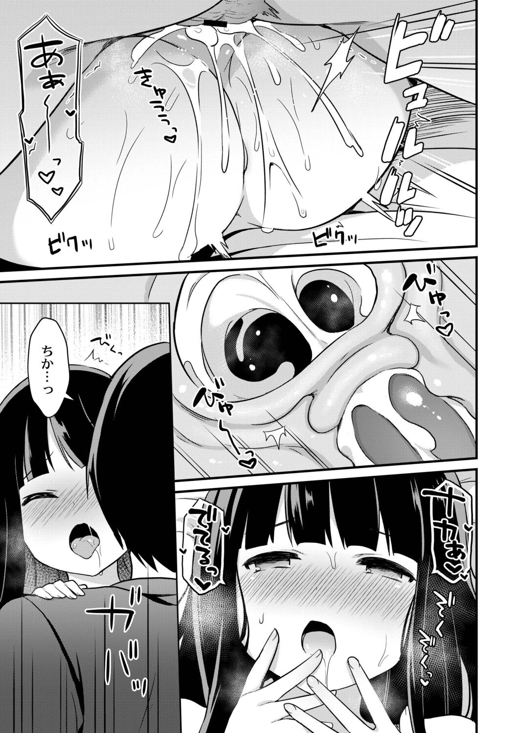 [タイガー] ゆーわく・いもーと [DL版]