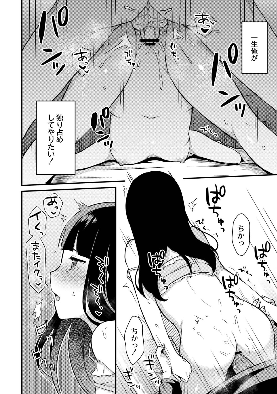 [タイガー] ゆーわく・いもーと [DL版]