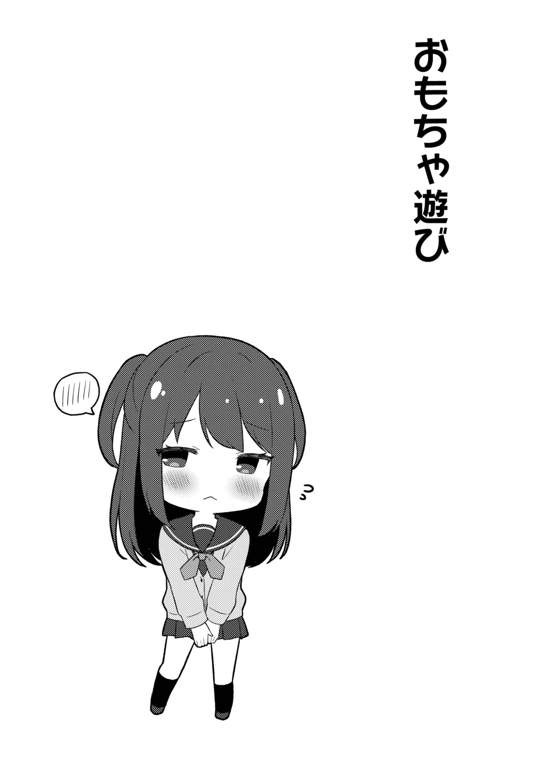 [タイガー] ゆーわく・いもーと [DL版]