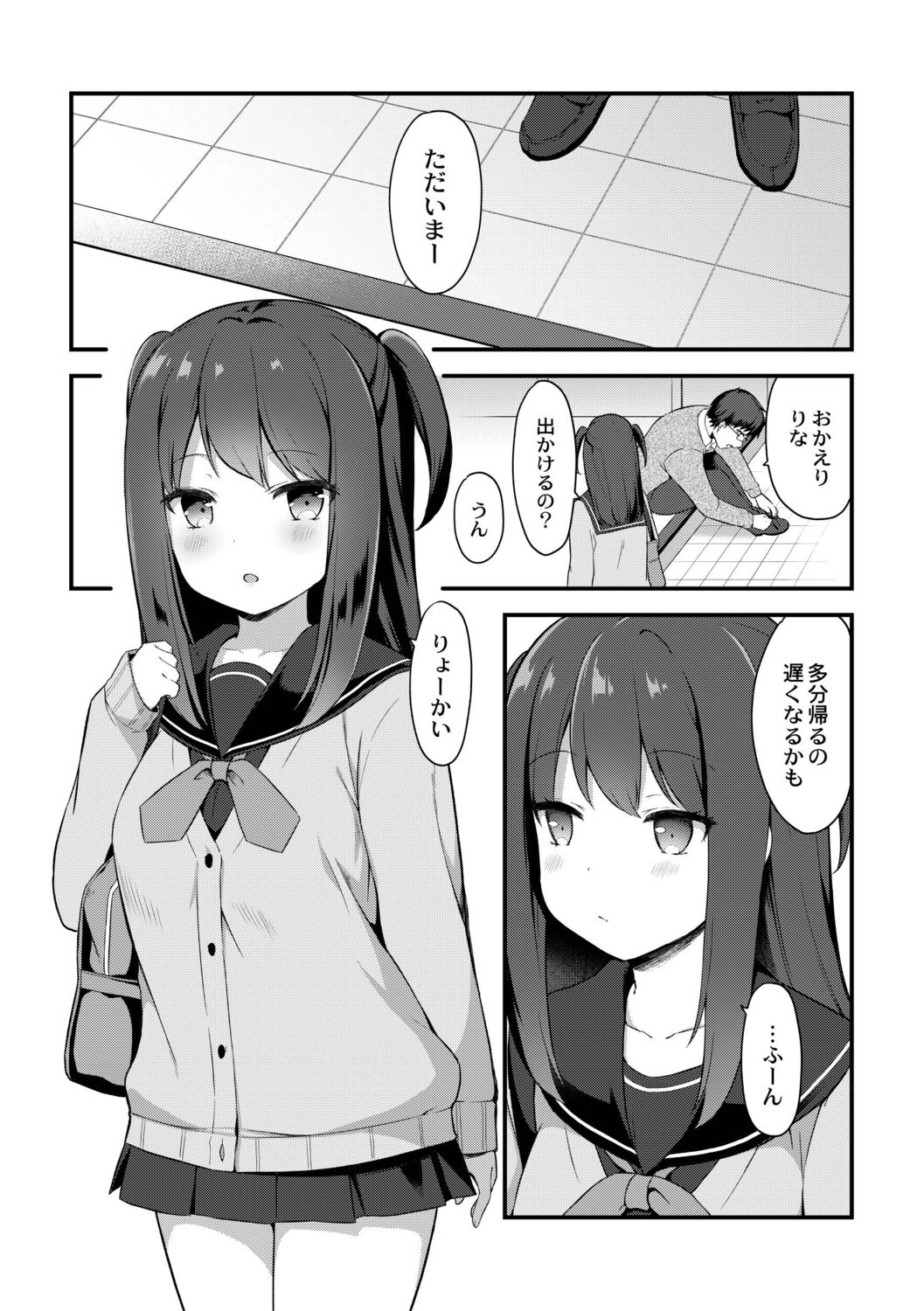 [タイガー] ゆーわく・いもーと [DL版]