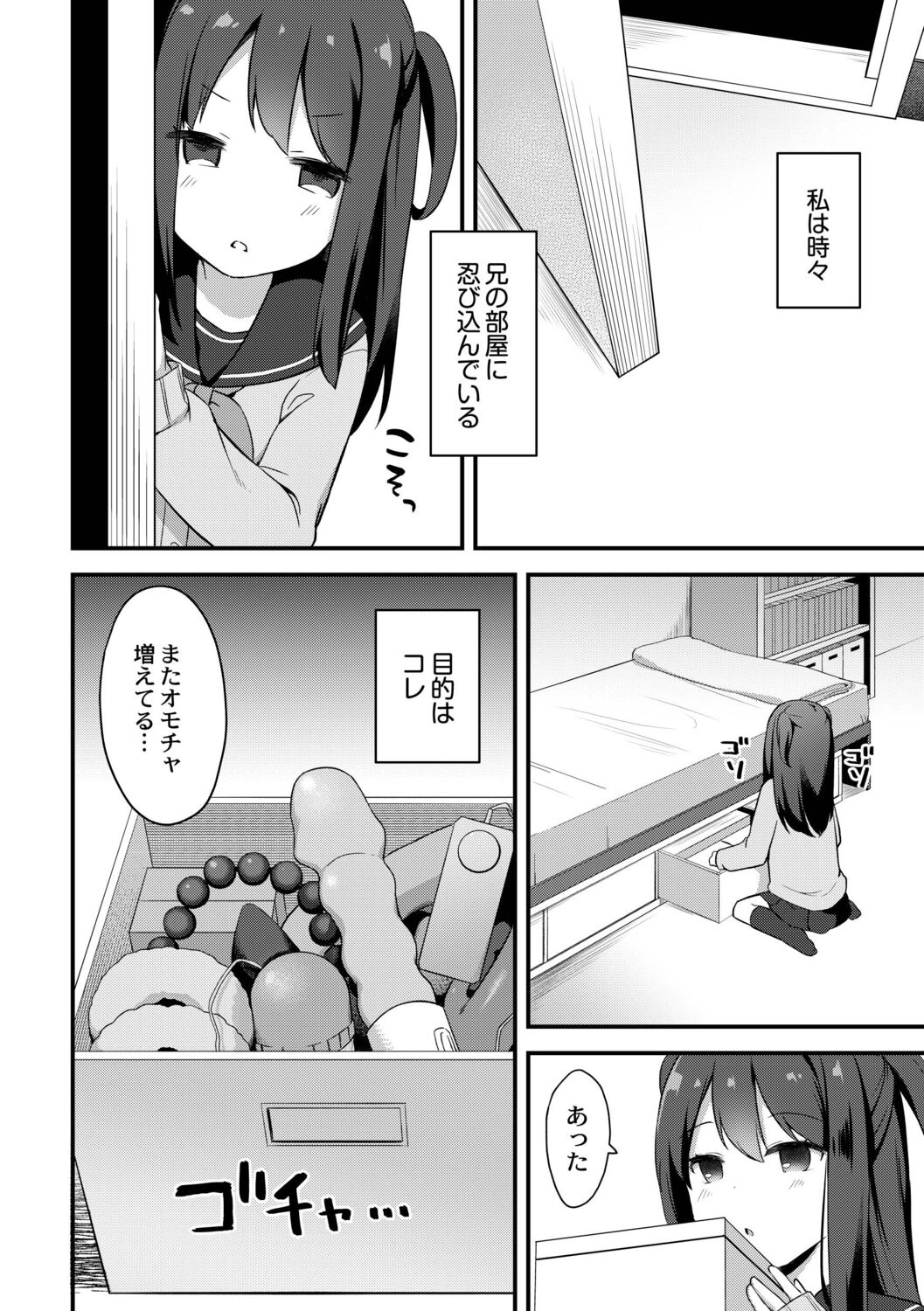 [タイガー] ゆーわく・いもーと [DL版]
