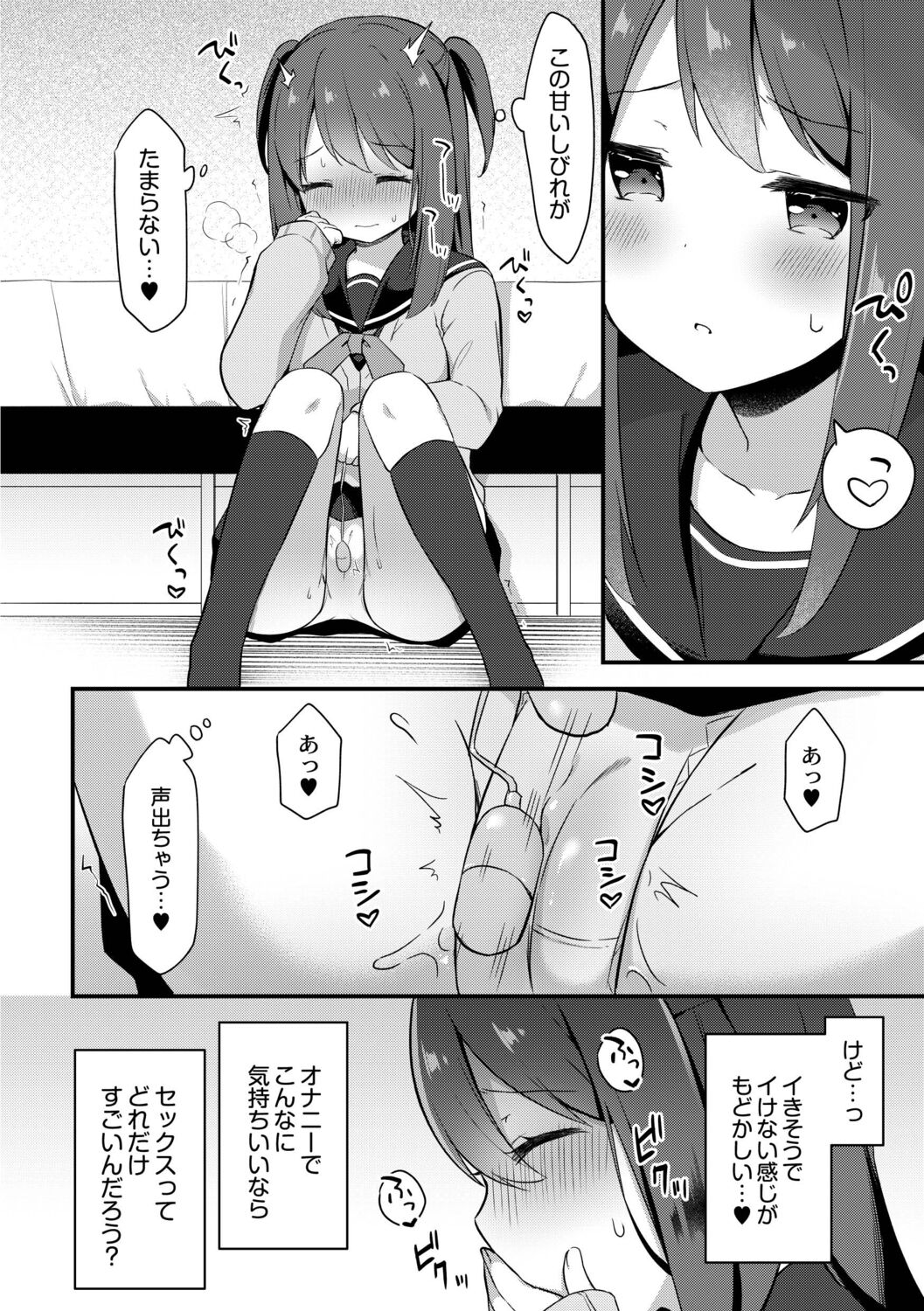 [タイガー] ゆーわく・いもーと [DL版]