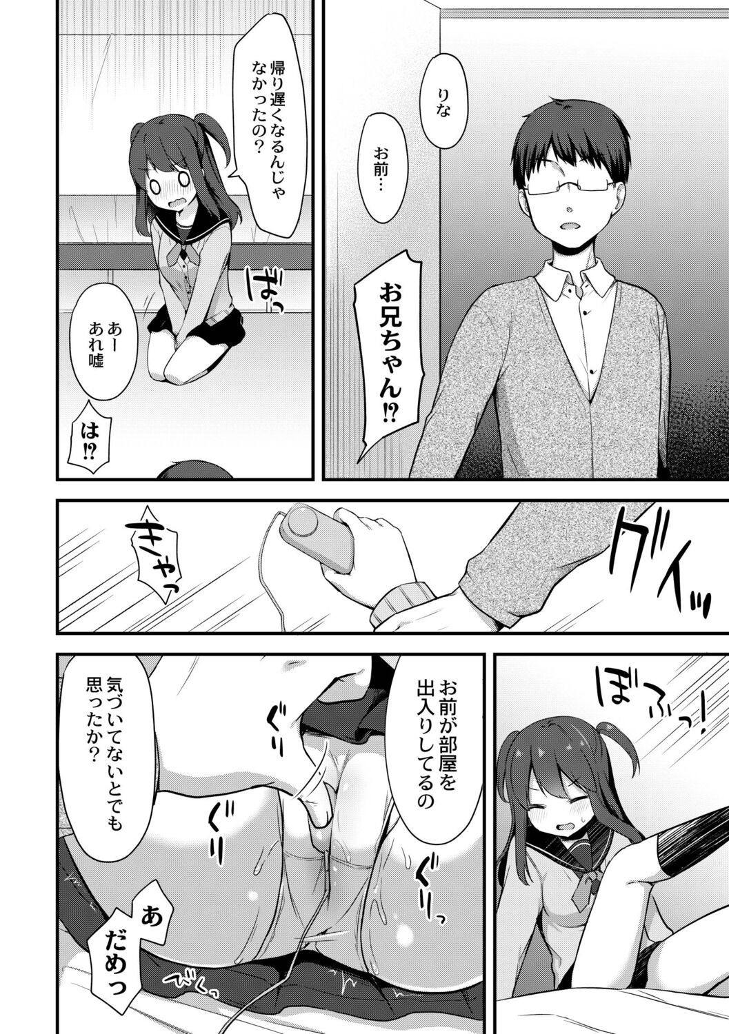 [タイガー] ゆーわく・いもーと [DL版]