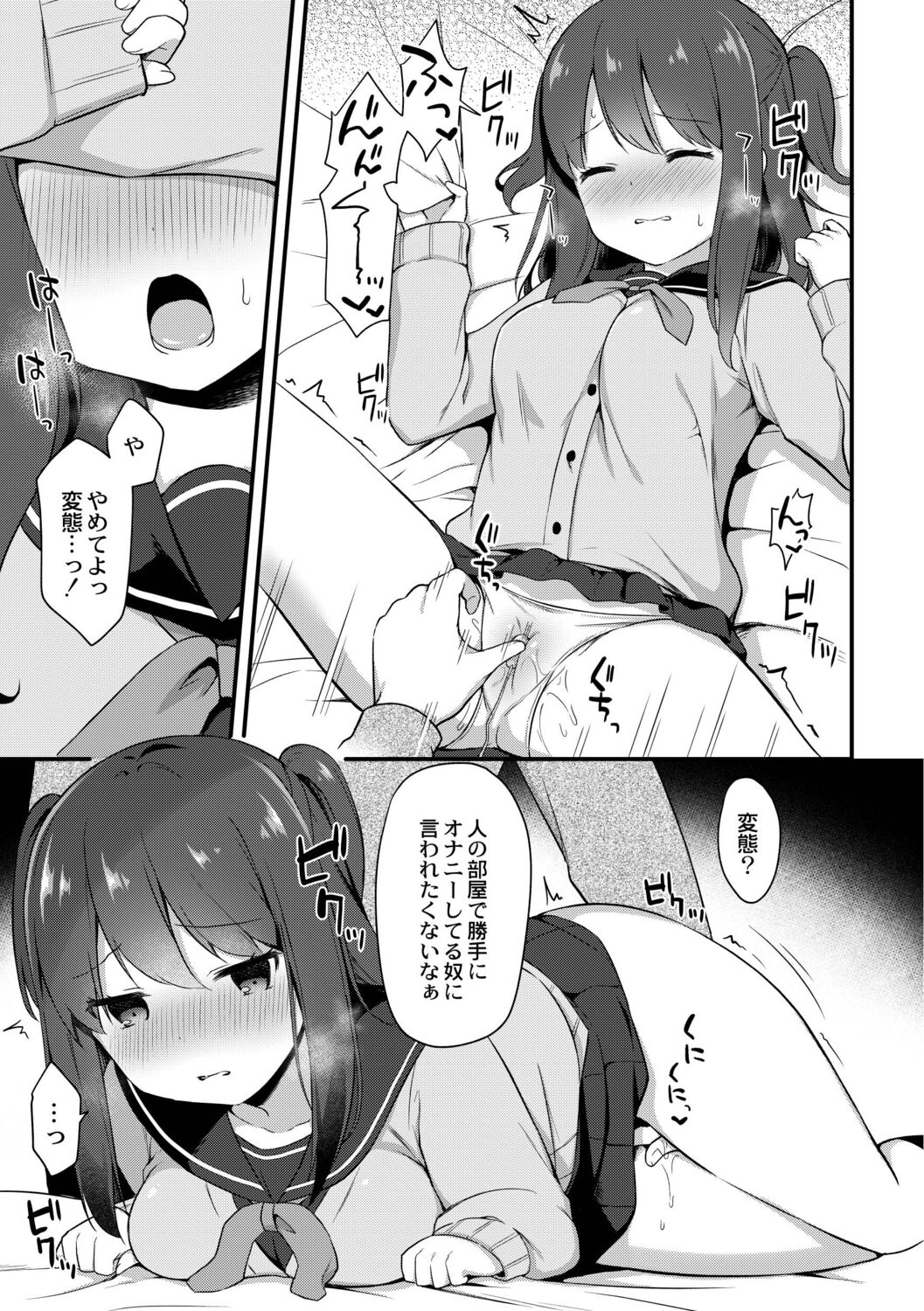 [タイガー] ゆーわく・いもーと [DL版]