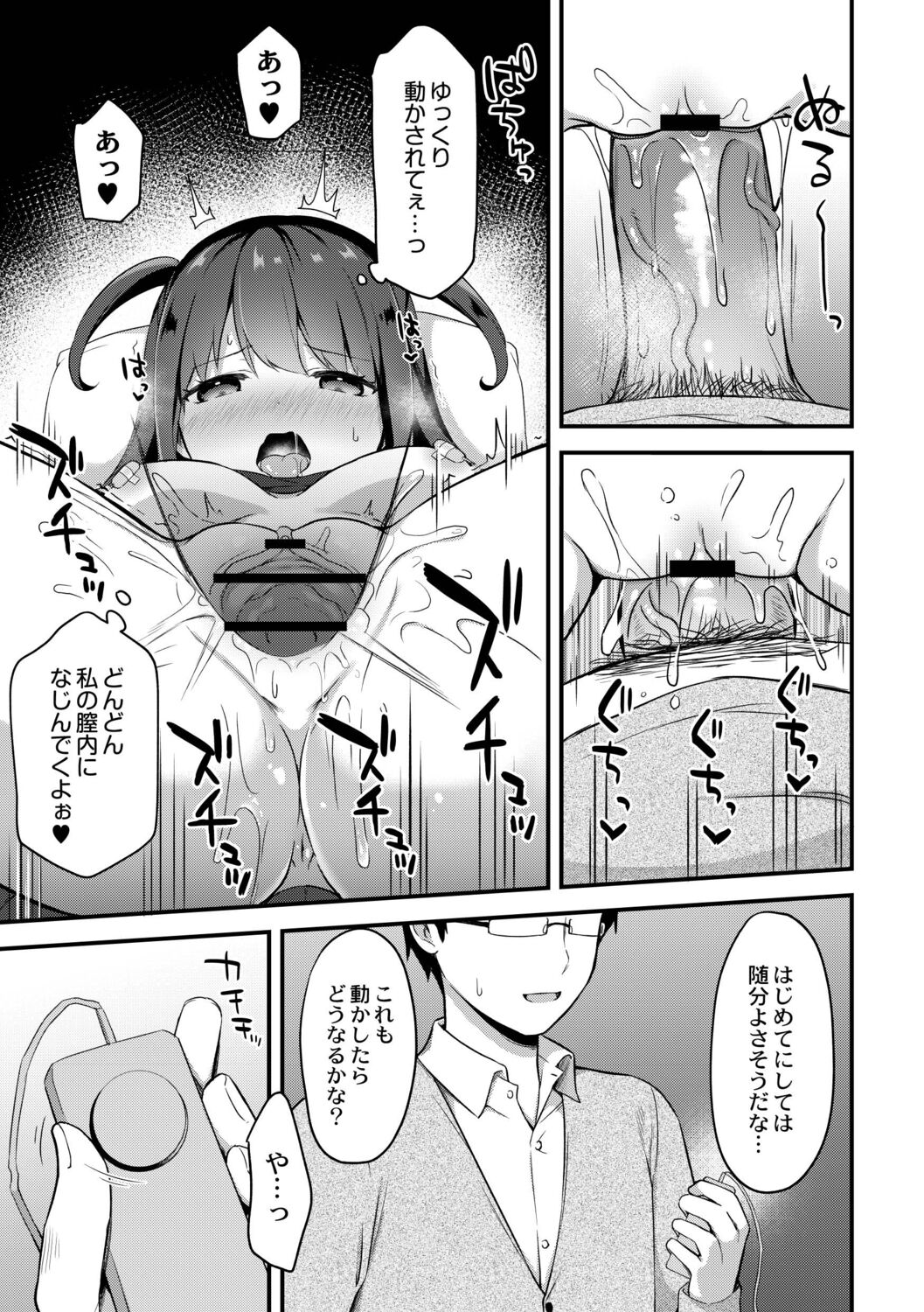 [タイガー] ゆーわく・いもーと [DL版]