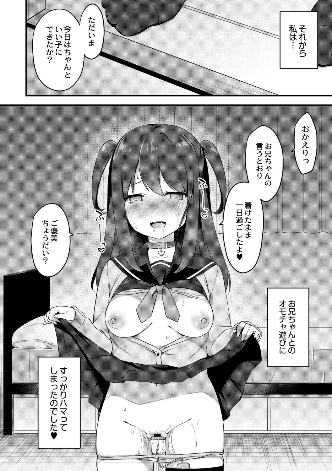 [タイガー] ゆーわく・いもーと [DL版]