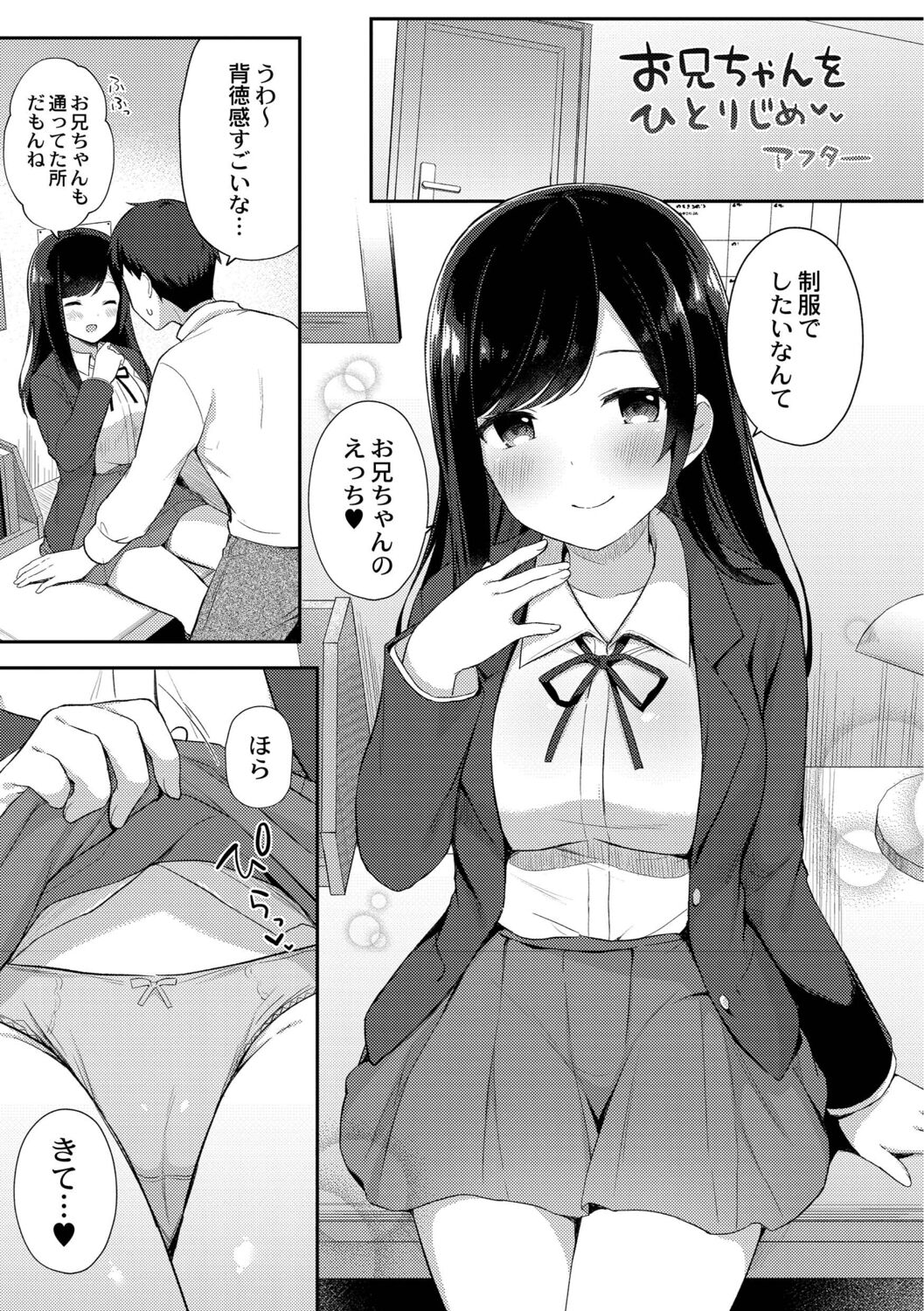 [タイガー] ゆーわく・いもーと [DL版]