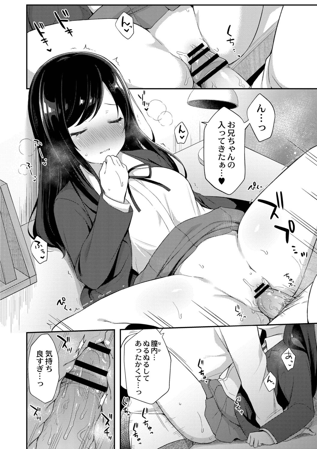 [タイガー] ゆーわく・いもーと [DL版]