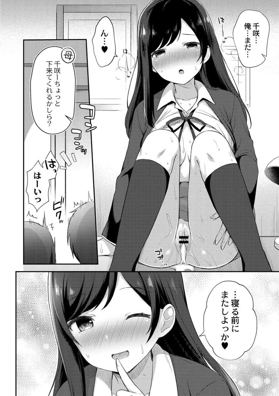[タイガー] ゆーわく・いもーと [DL版]