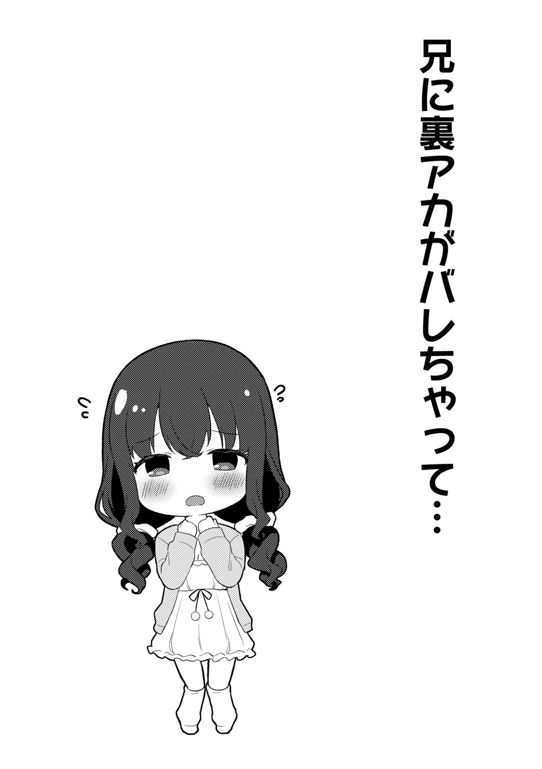 [タイガー] ゆーわく・いもーと [DL版]