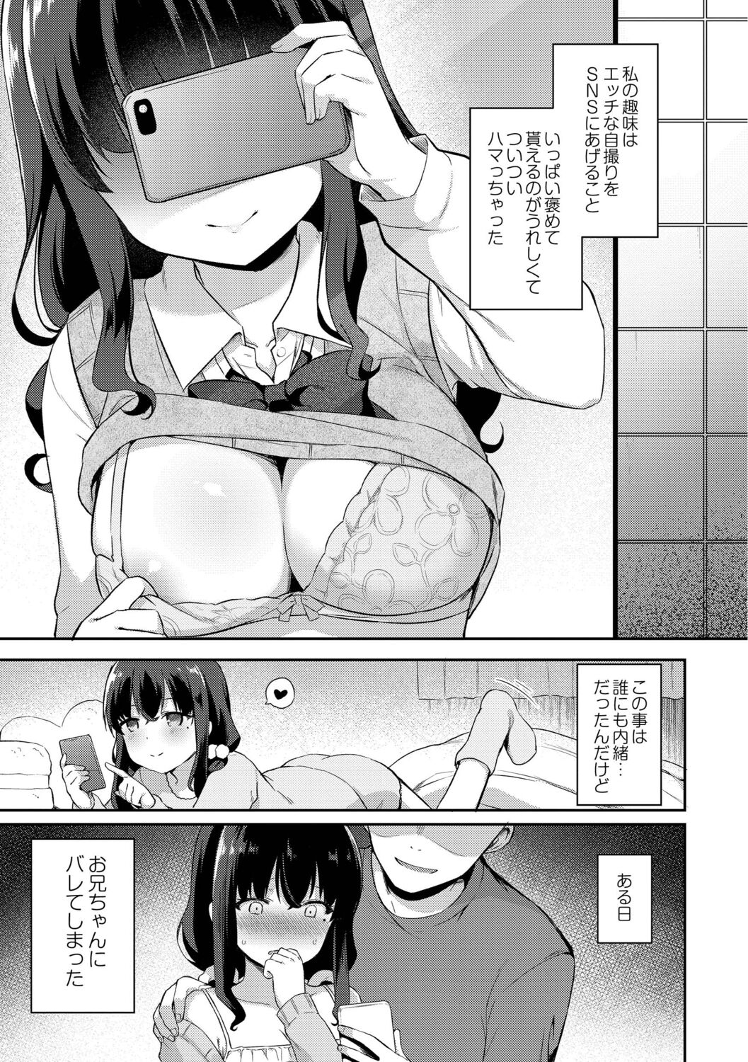 [タイガー] ゆーわく・いもーと [DL版]