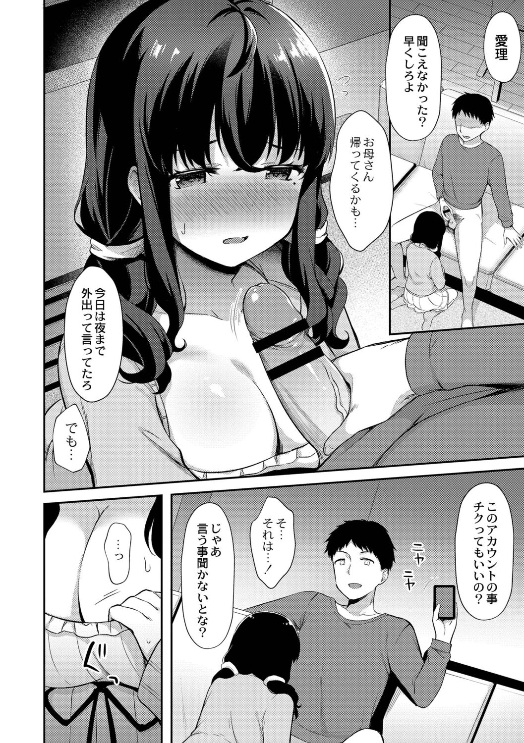 [タイガー] ゆーわく・いもーと [DL版]