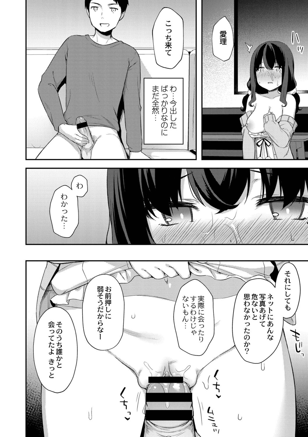 [タイガー] ゆーわく・いもーと [DL版]