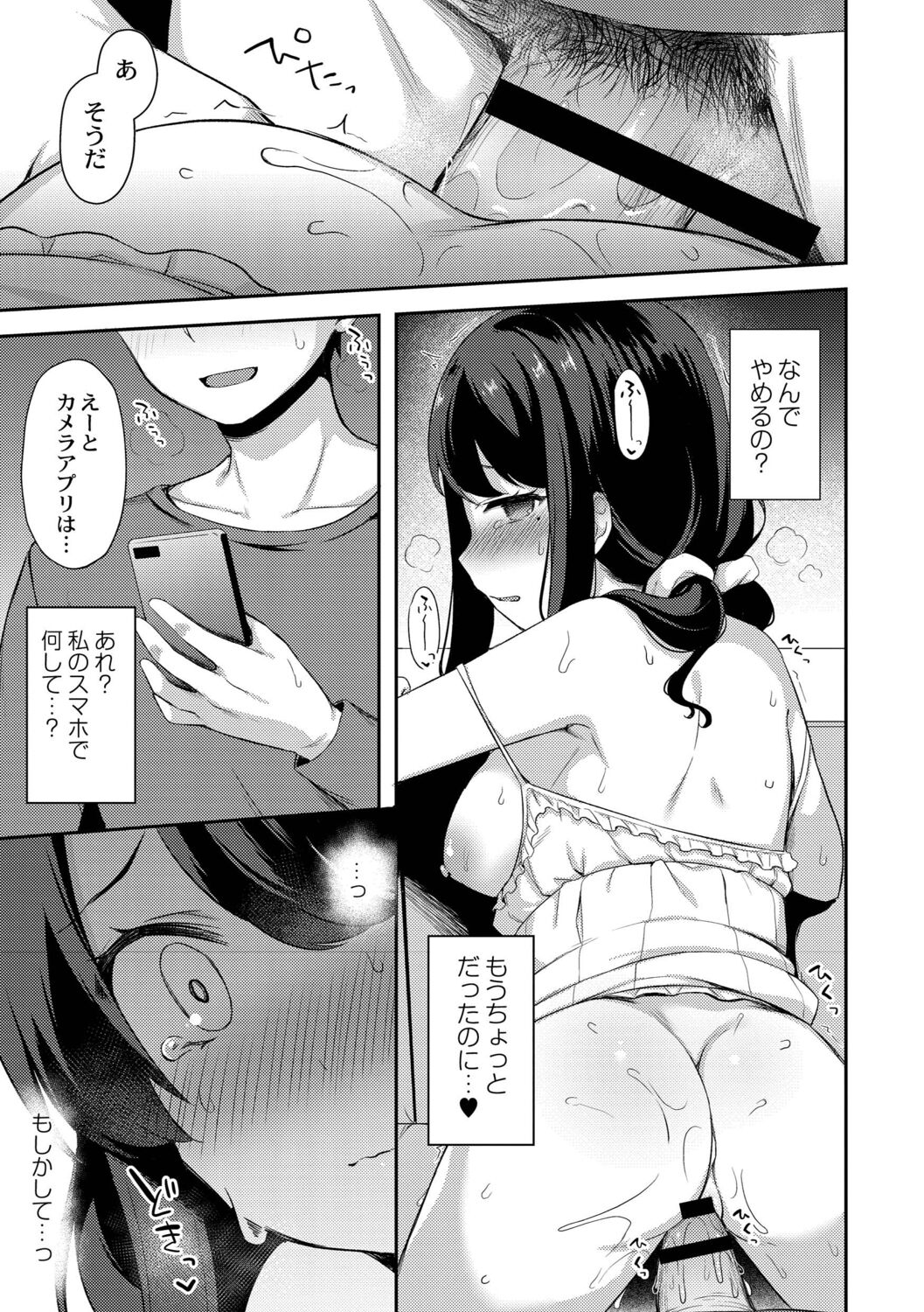 [タイガー] ゆーわく・いもーと [DL版]