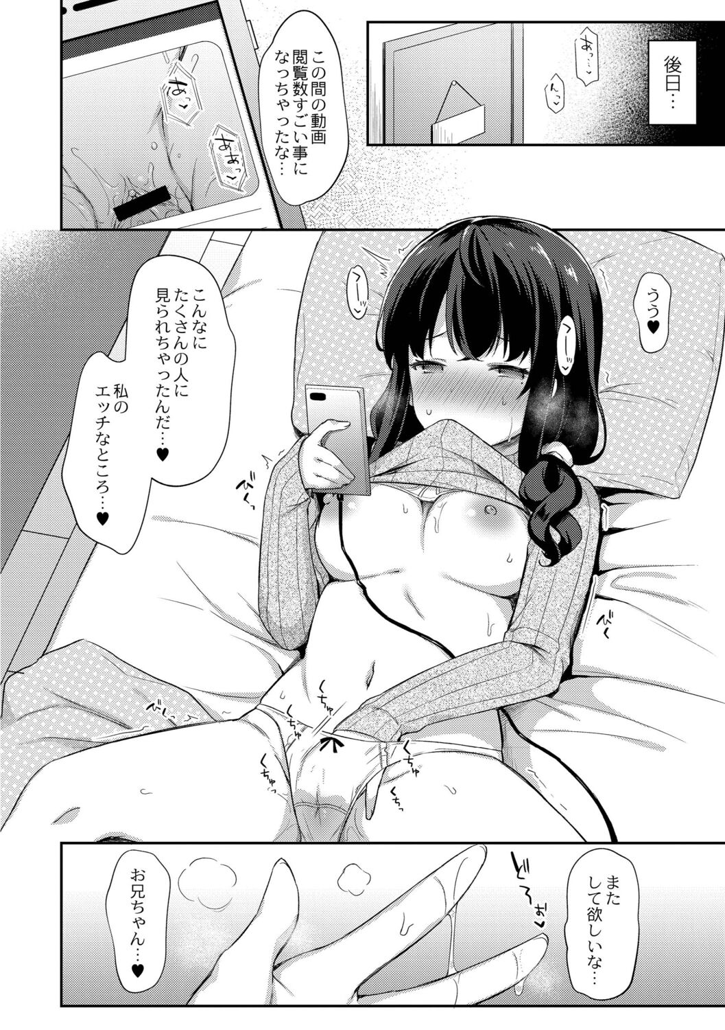 [タイガー] ゆーわく・いもーと [DL版]