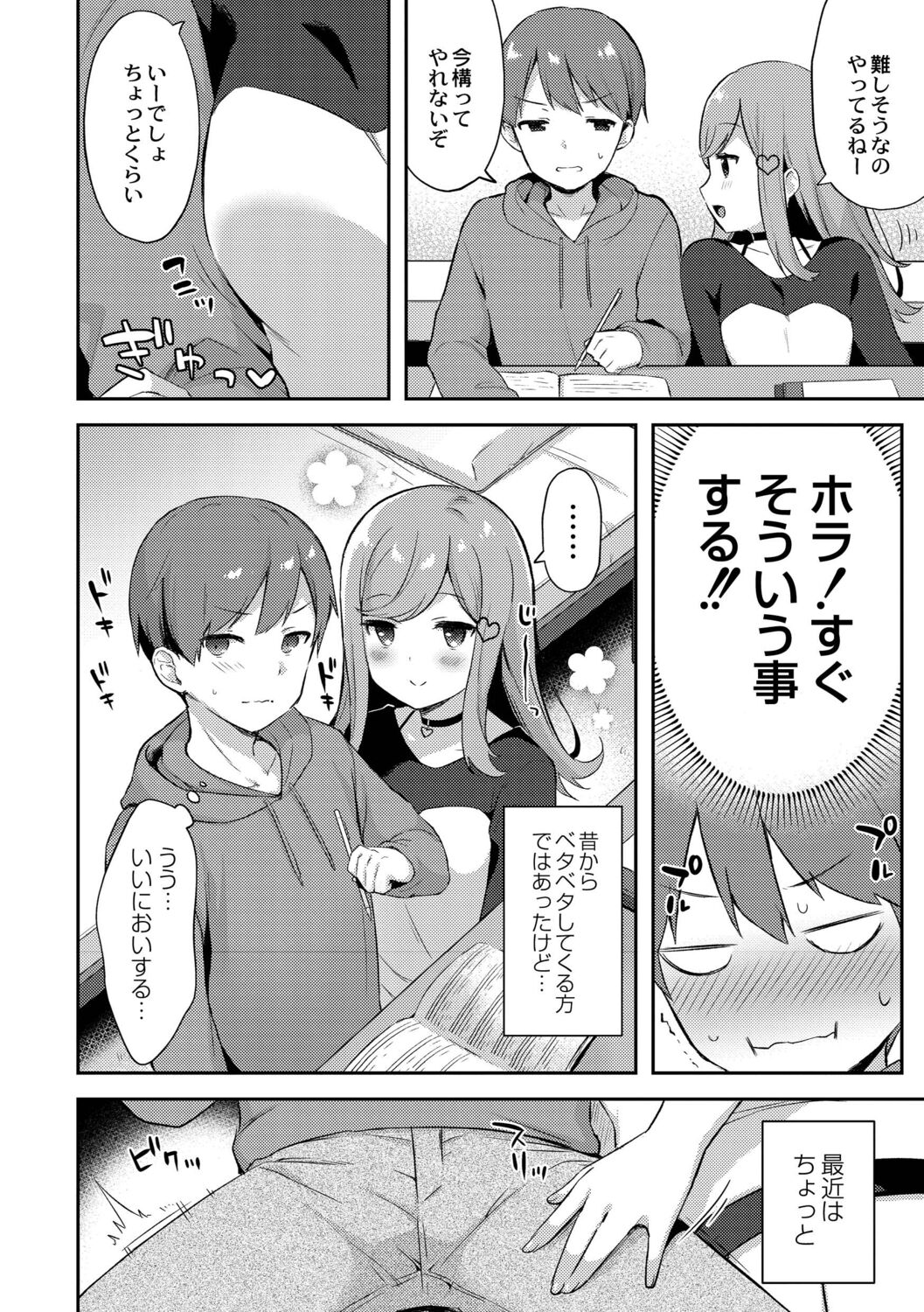 [タイガー] ゆーわく・いもーと [DL版]