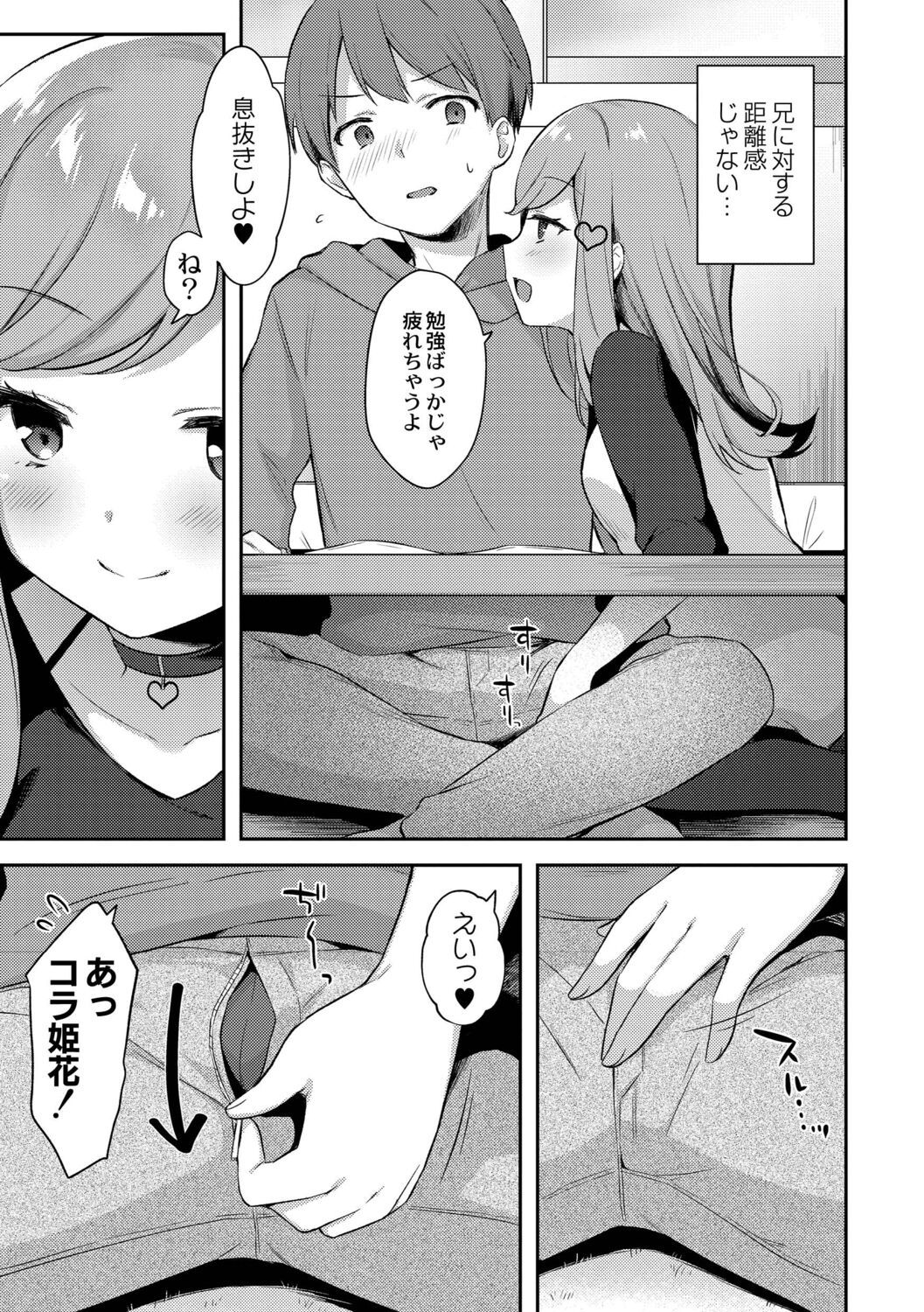 [タイガー] ゆーわく・いもーと [DL版]