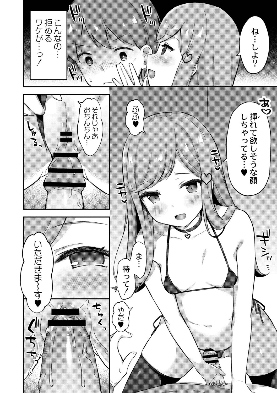 [タイガー] ゆーわく・いもーと [DL版]