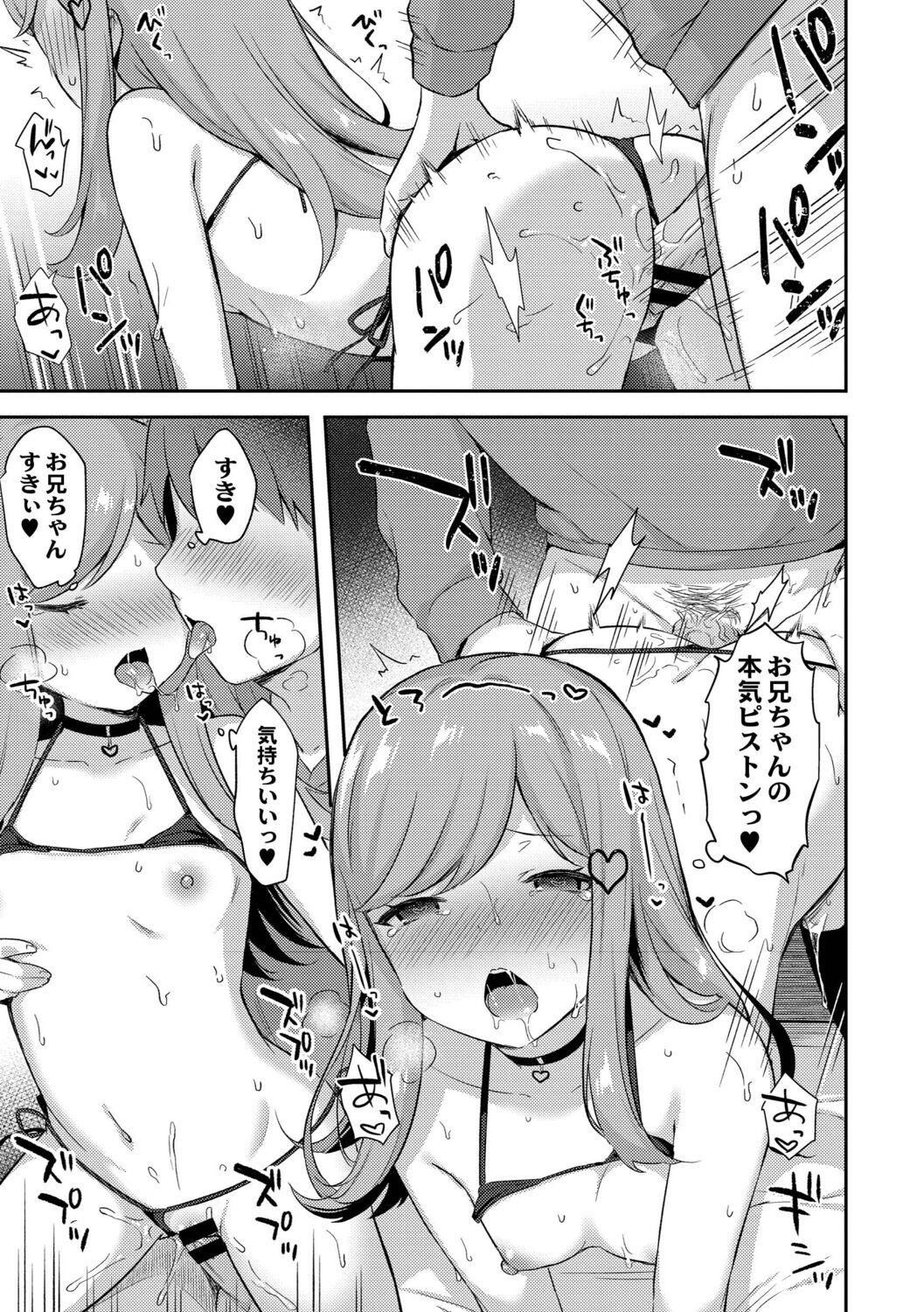 [タイガー] ゆーわく・いもーと [DL版]