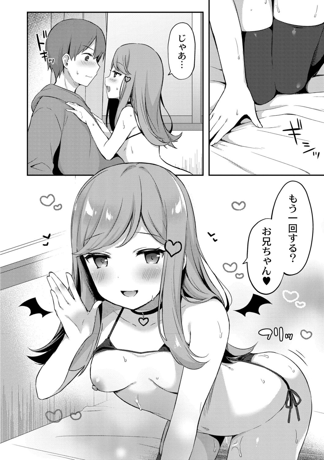 [タイガー] ゆーわく・いもーと [DL版]