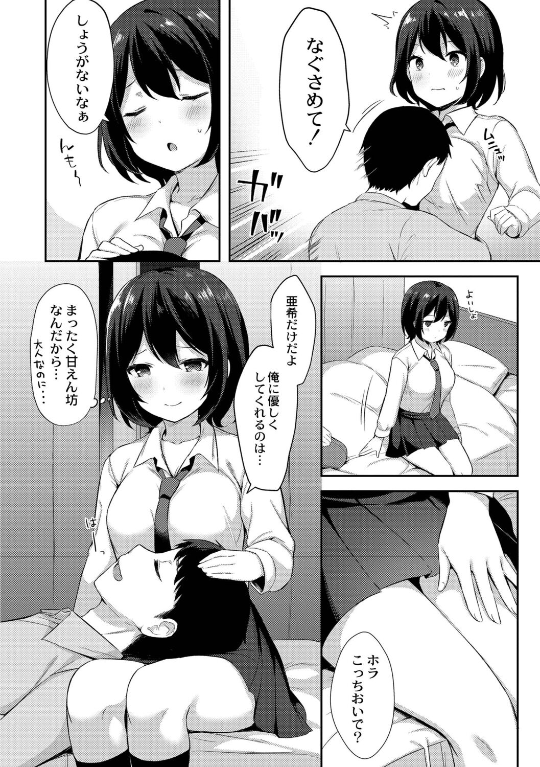 [タイガー] ゆーわく・いもーと [DL版]