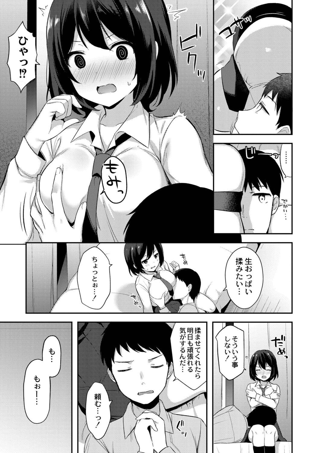 [タイガー] ゆーわく・いもーと [DL版]