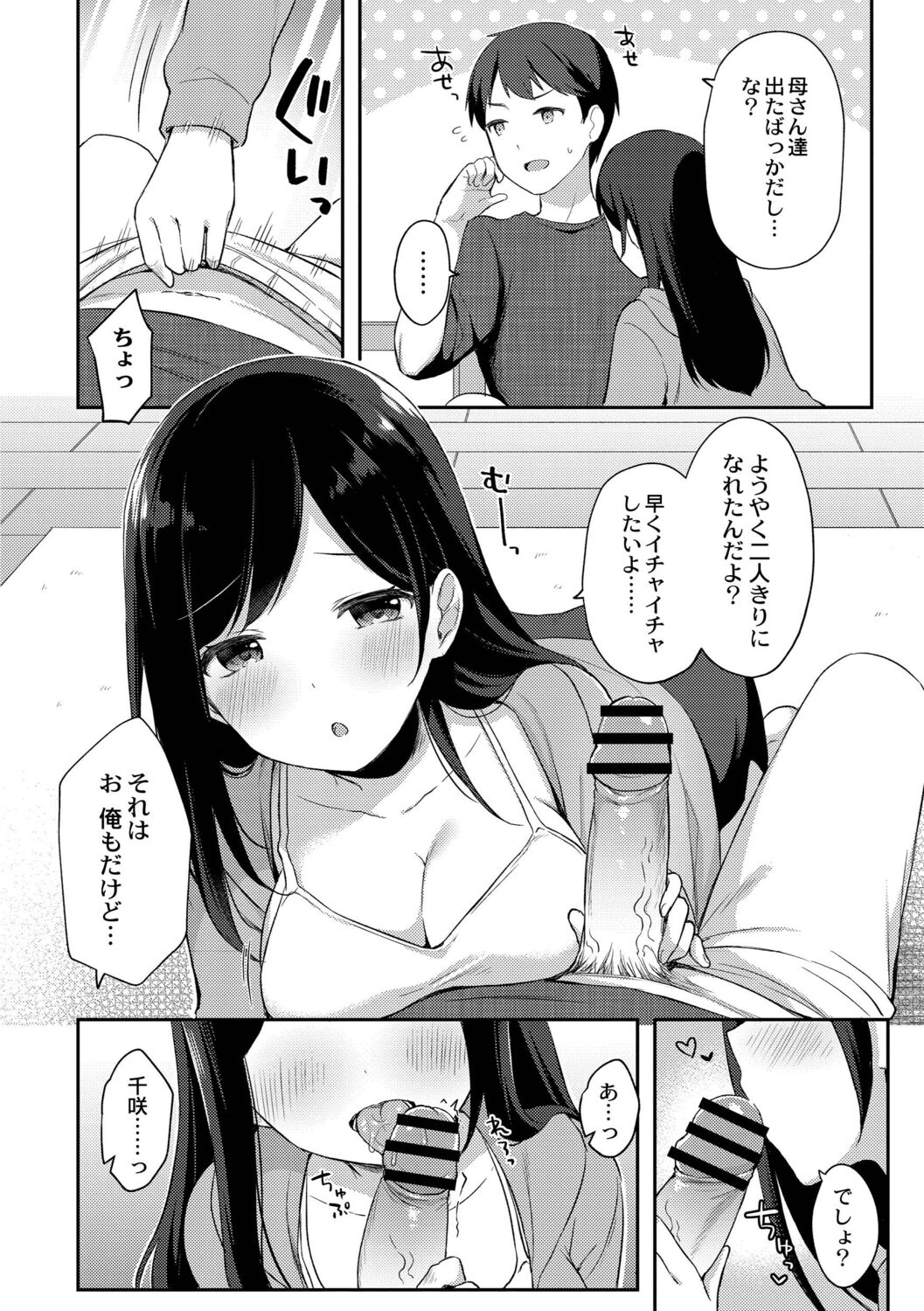 [タイガー] ゆーわく・いもーと [DL版]