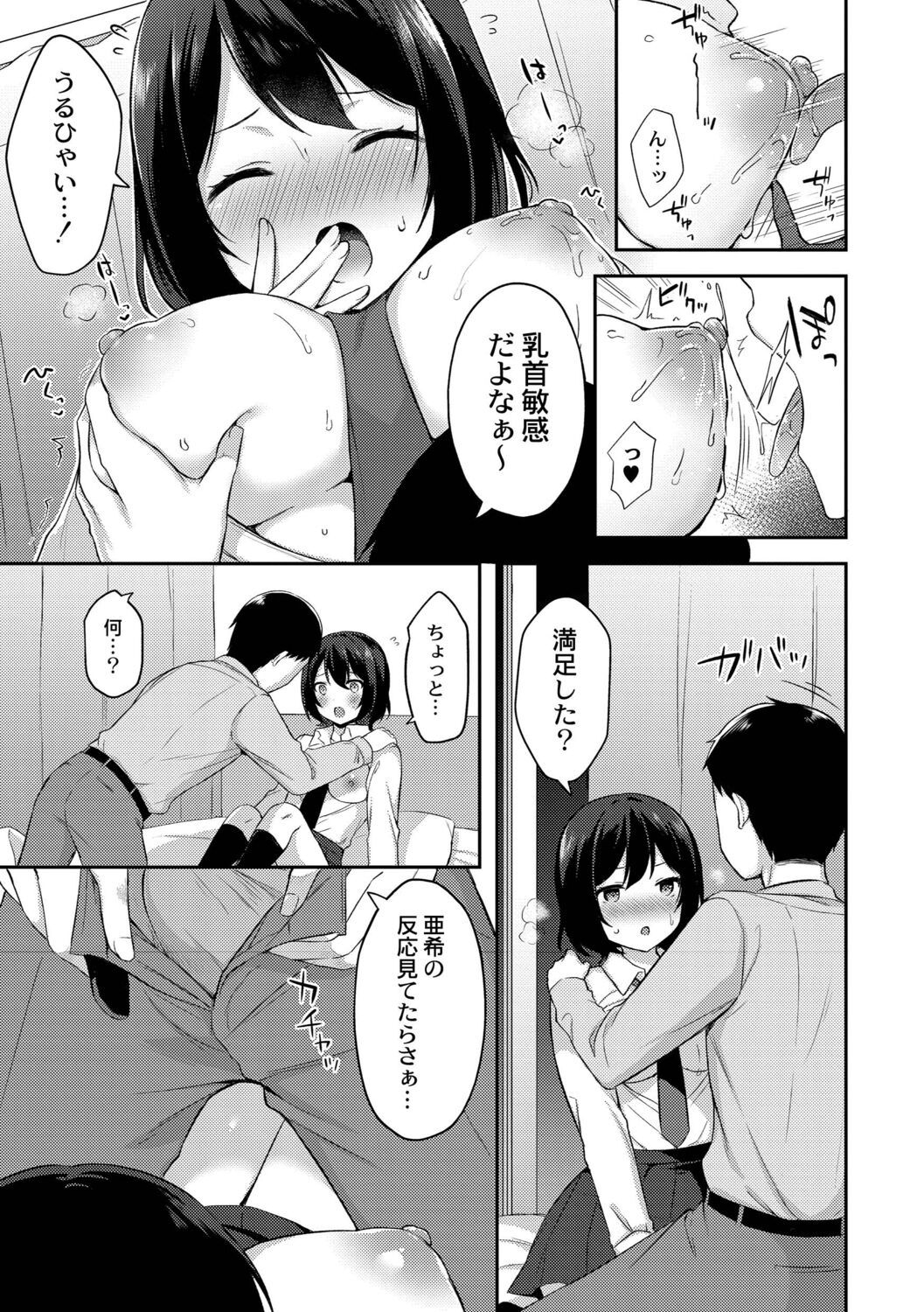 [タイガー] ゆーわく・いもーと [DL版]
