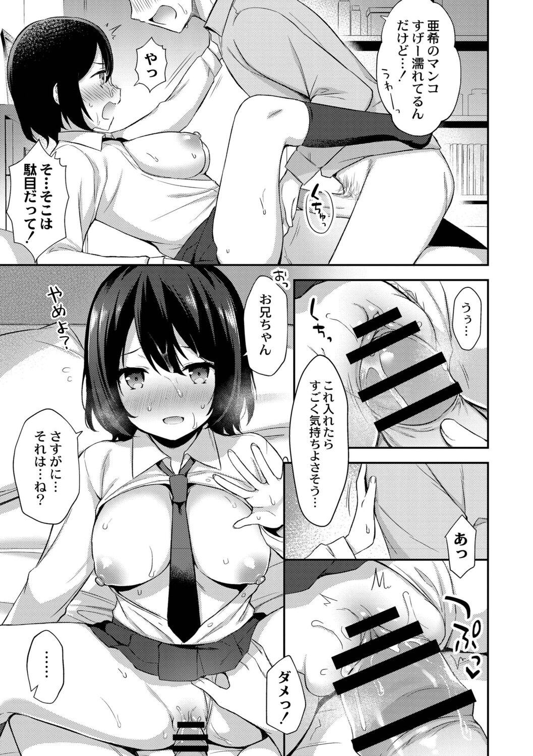[タイガー] ゆーわく・いもーと [DL版]
